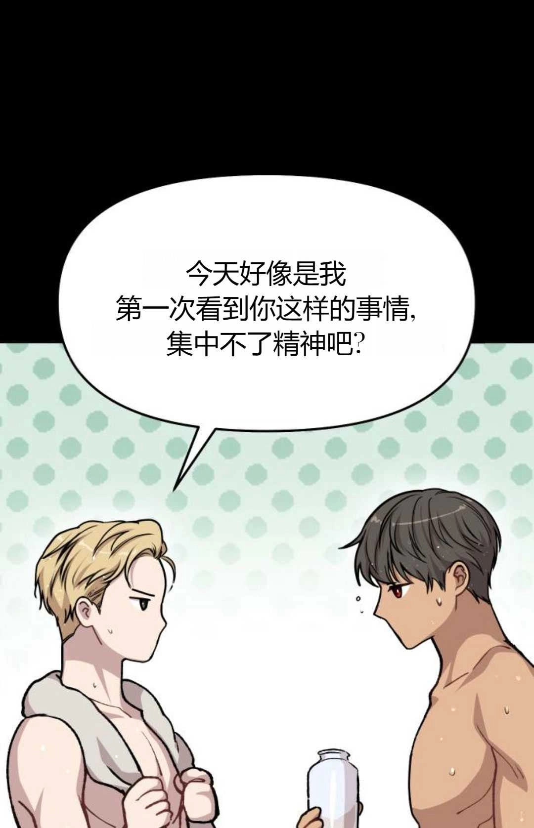 《被遗弃的王女的秘密卧室》第38话 第24页