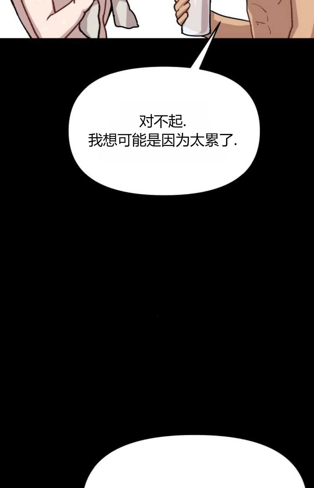 《被遗弃的王女的秘密卧室》第38话 第25页