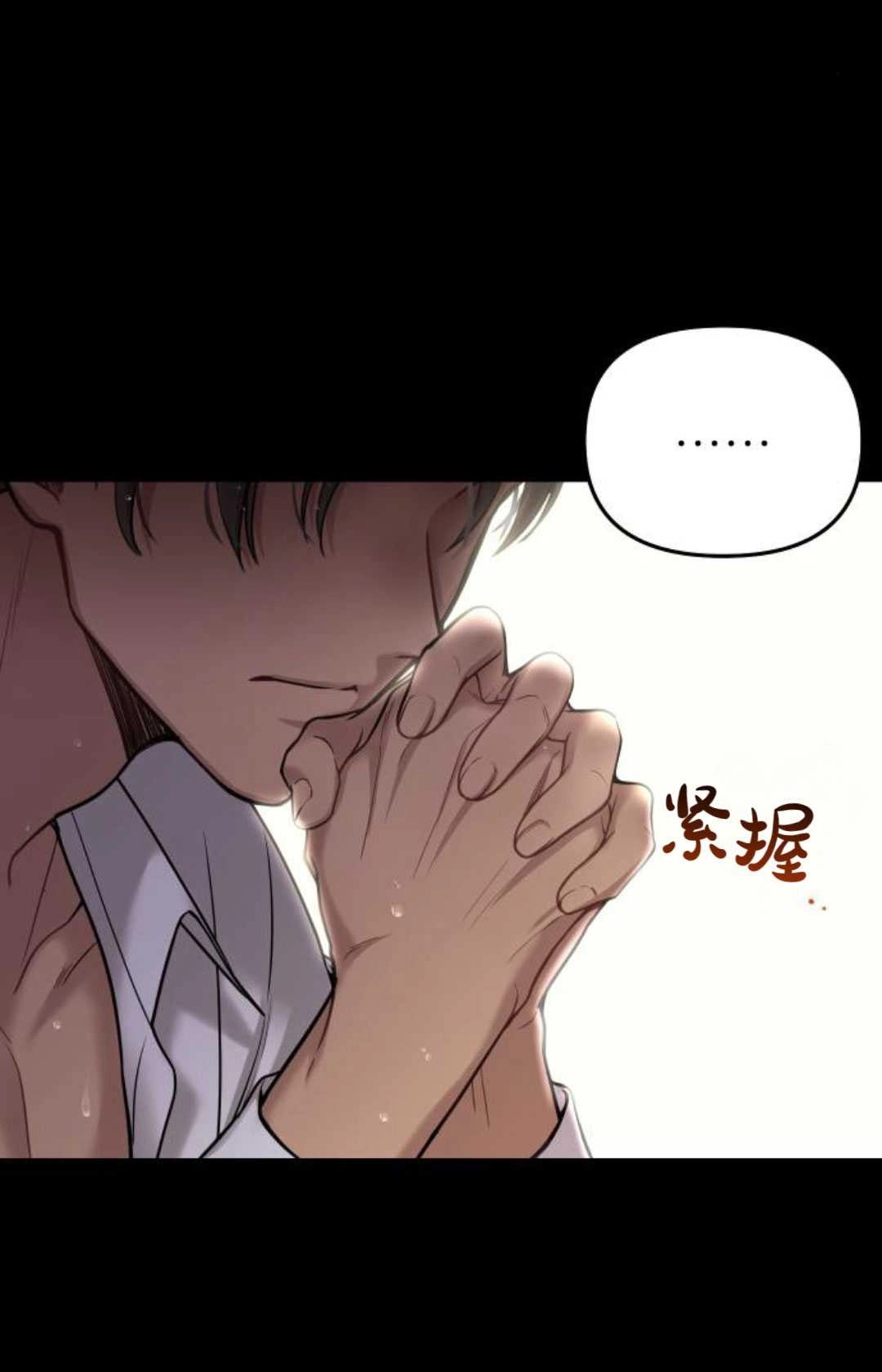 《被遗弃的王女的秘密卧室》第38话 第64页