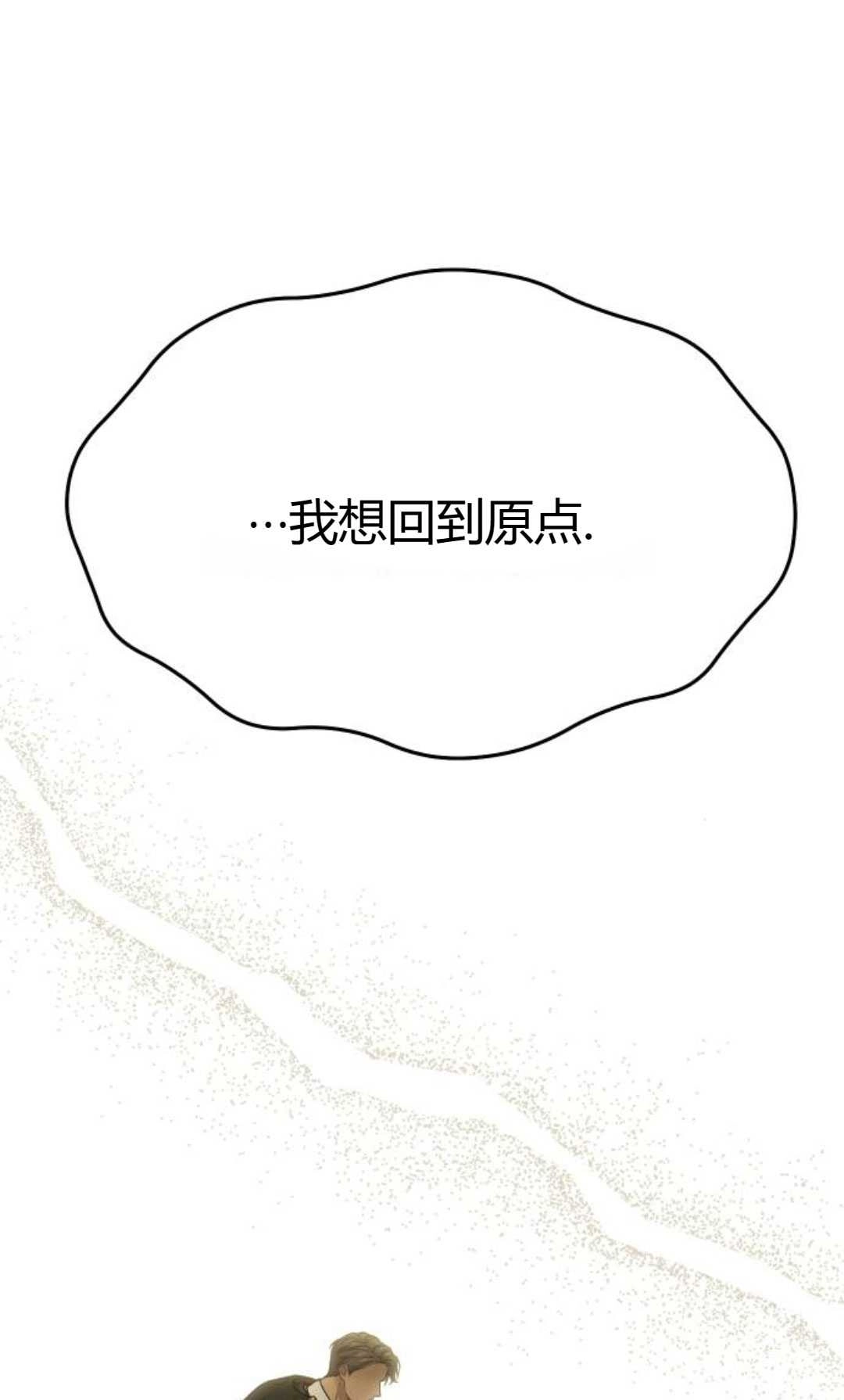 《被遗弃的王女的秘密卧室》第38话 第117页