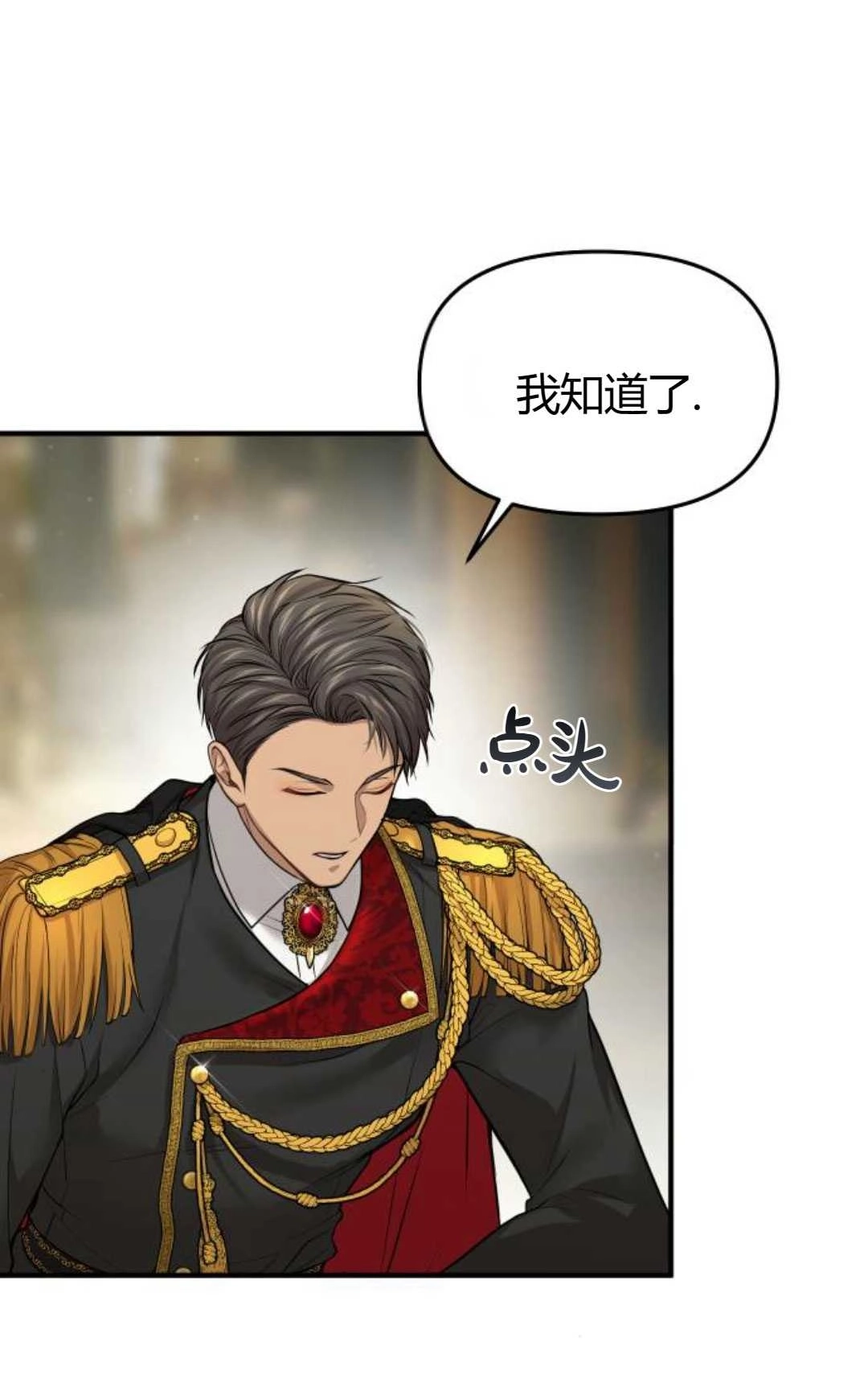 《被遗弃的王女的秘密卧室》第39话 第72页