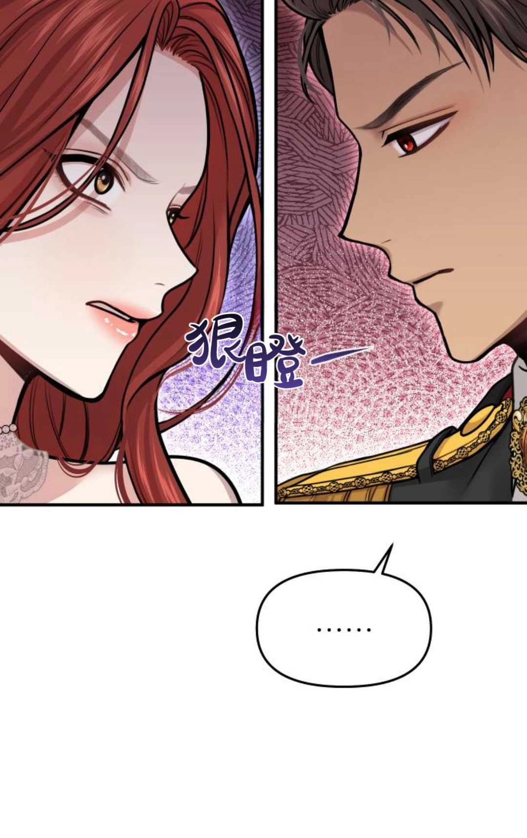 《被遗弃的王女的秘密卧室》第39话 第66页