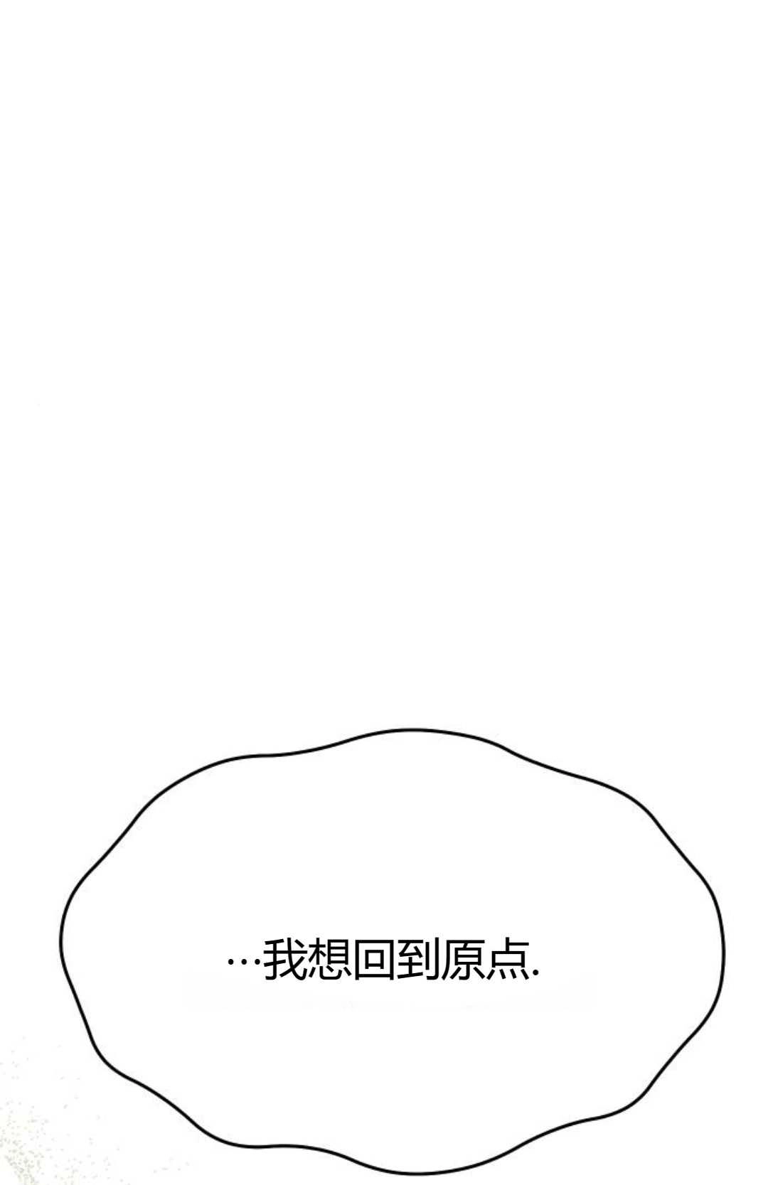《被遗弃的王女的秘密卧室》第39话 第1页