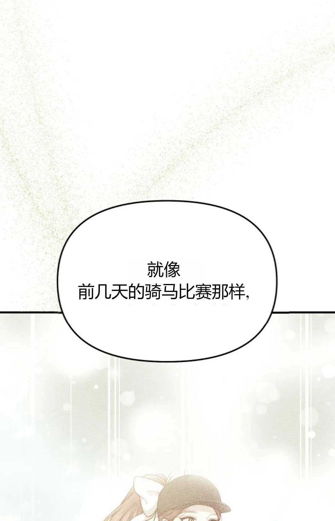 《被遗弃的王女的秘密卧室》第39话 第125页