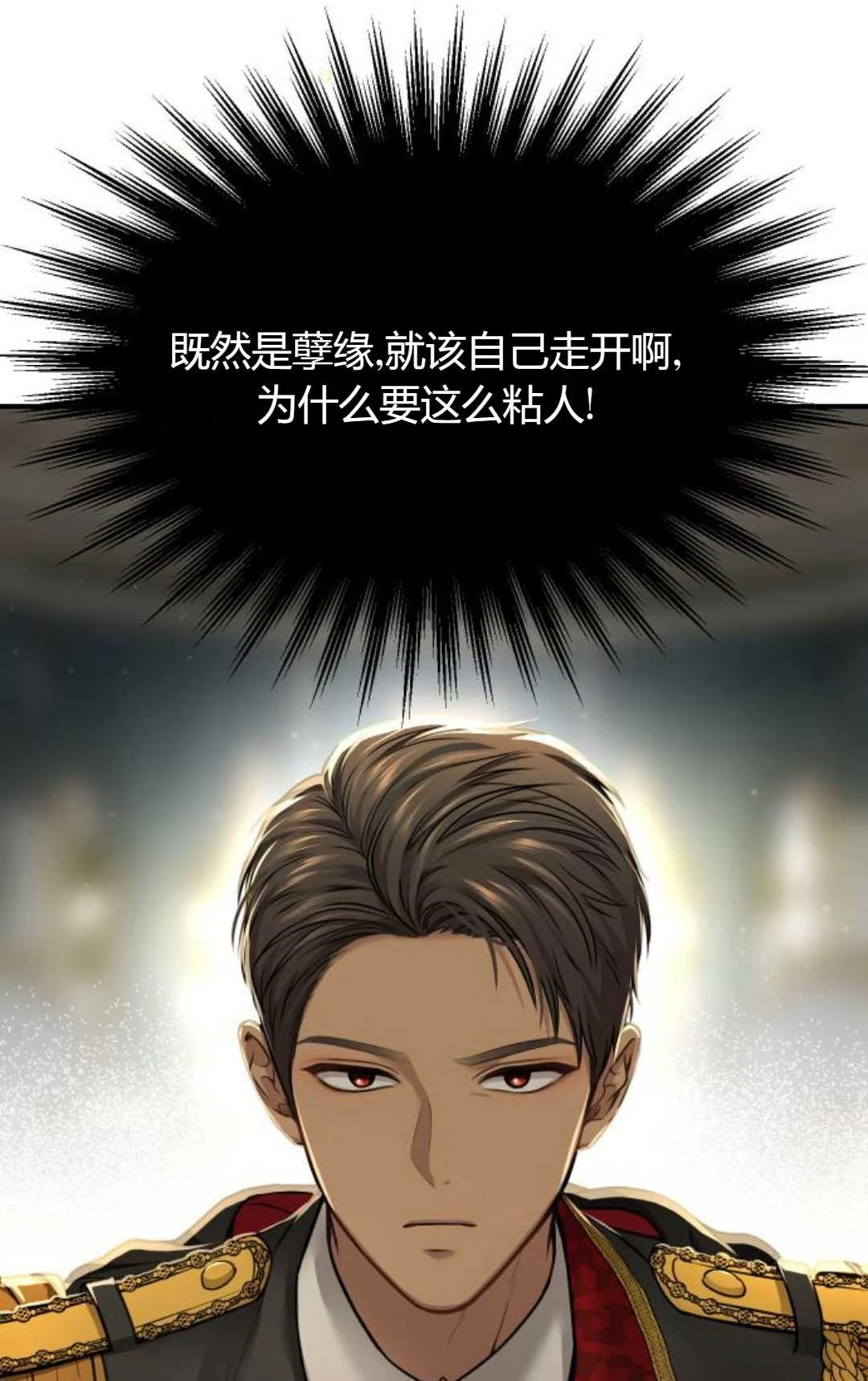 《被遗弃的王女的秘密卧室》第39话 第64页