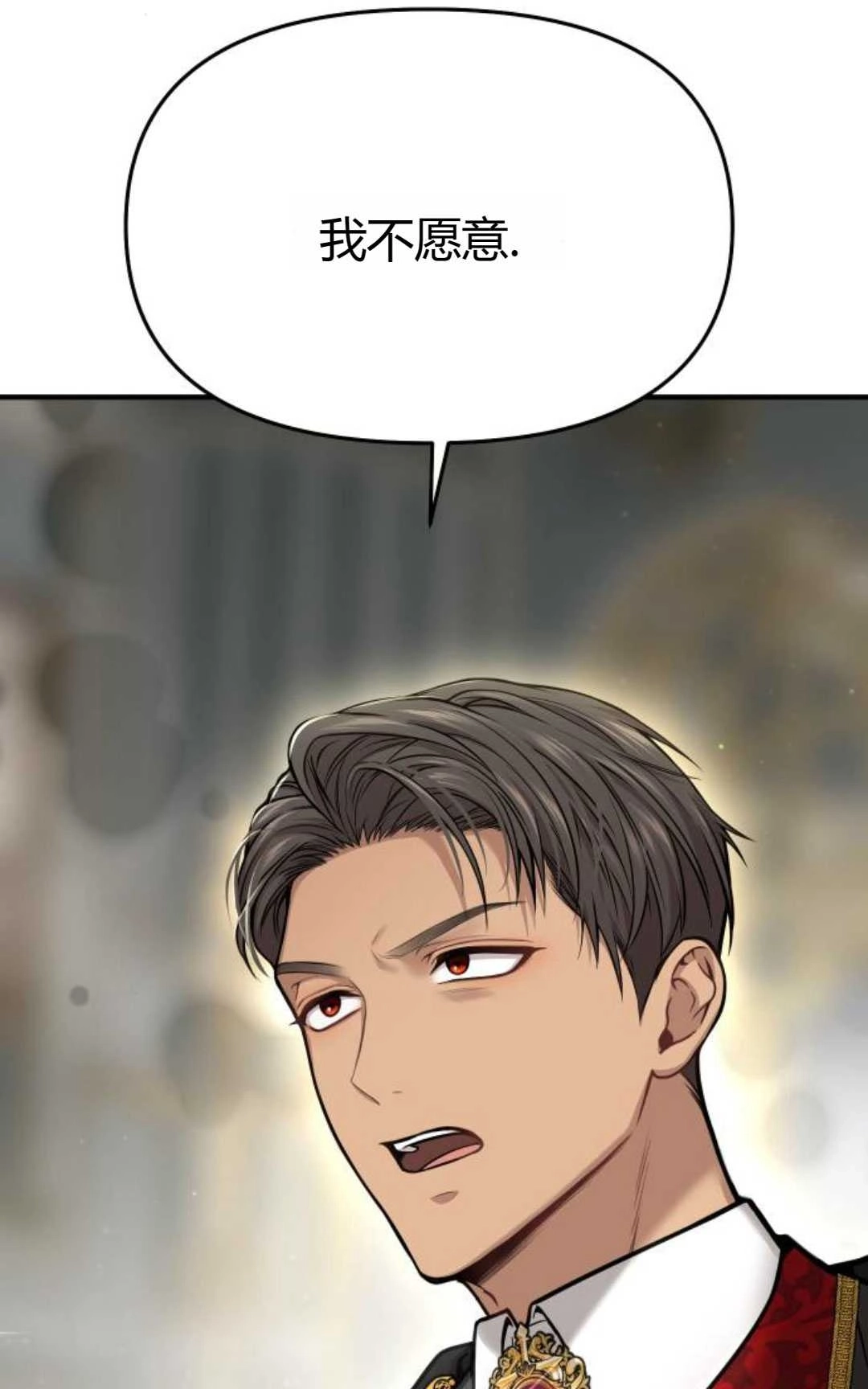 《被遗弃的王女的秘密卧室》第39话 第48页
