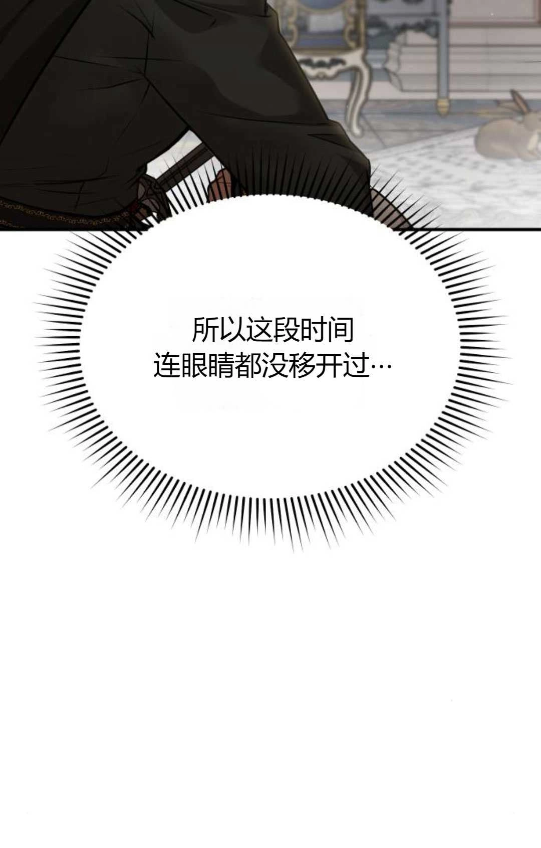 《被遗弃的王女的秘密卧室》第39话 第22页