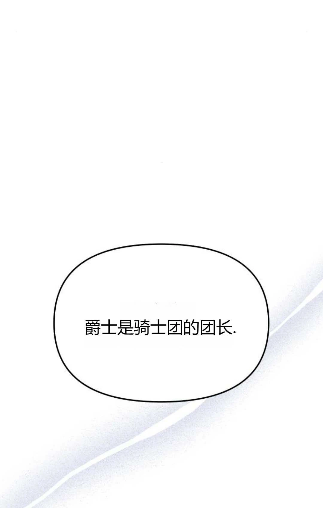 《被遗弃的王女的秘密卧室》第39话 第35页