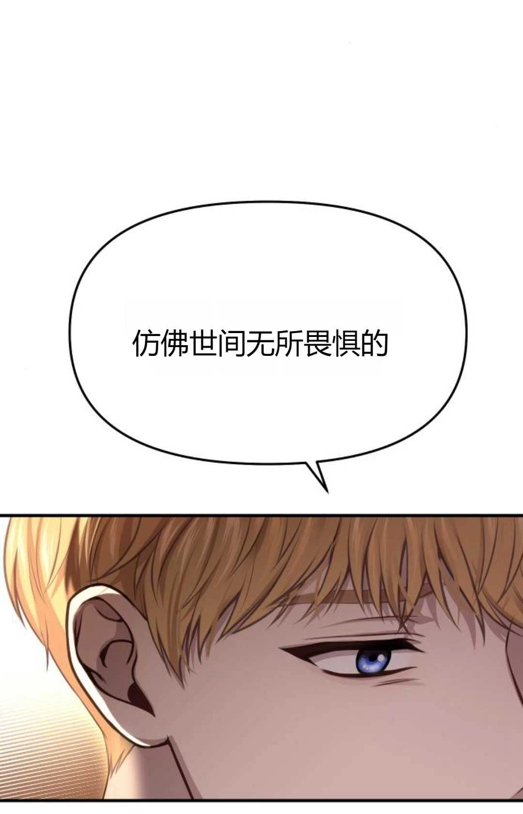 《被遗弃的王女的秘密卧室》第39话 第127页