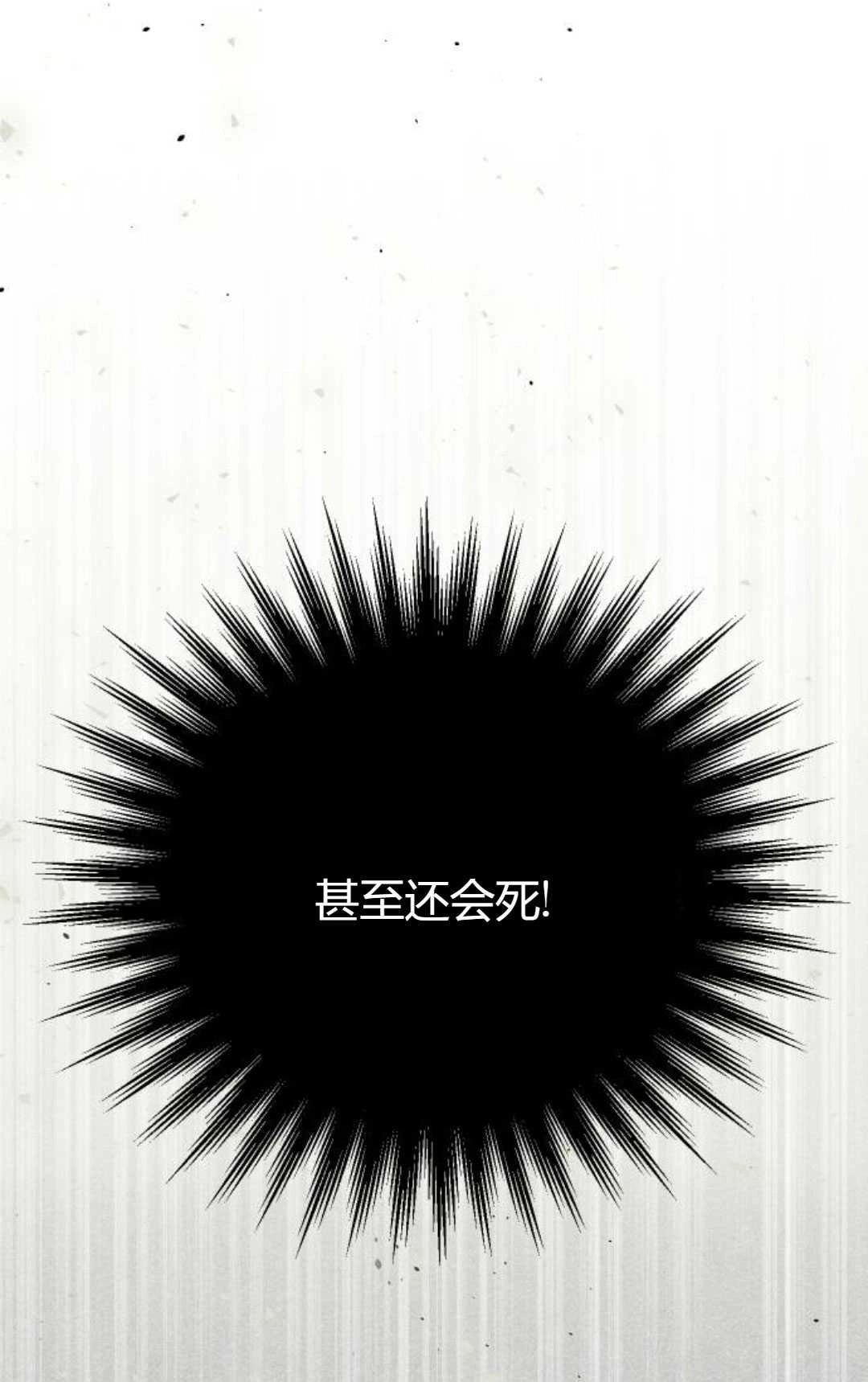 《被遗弃的王女的秘密卧室》第39话 第57页