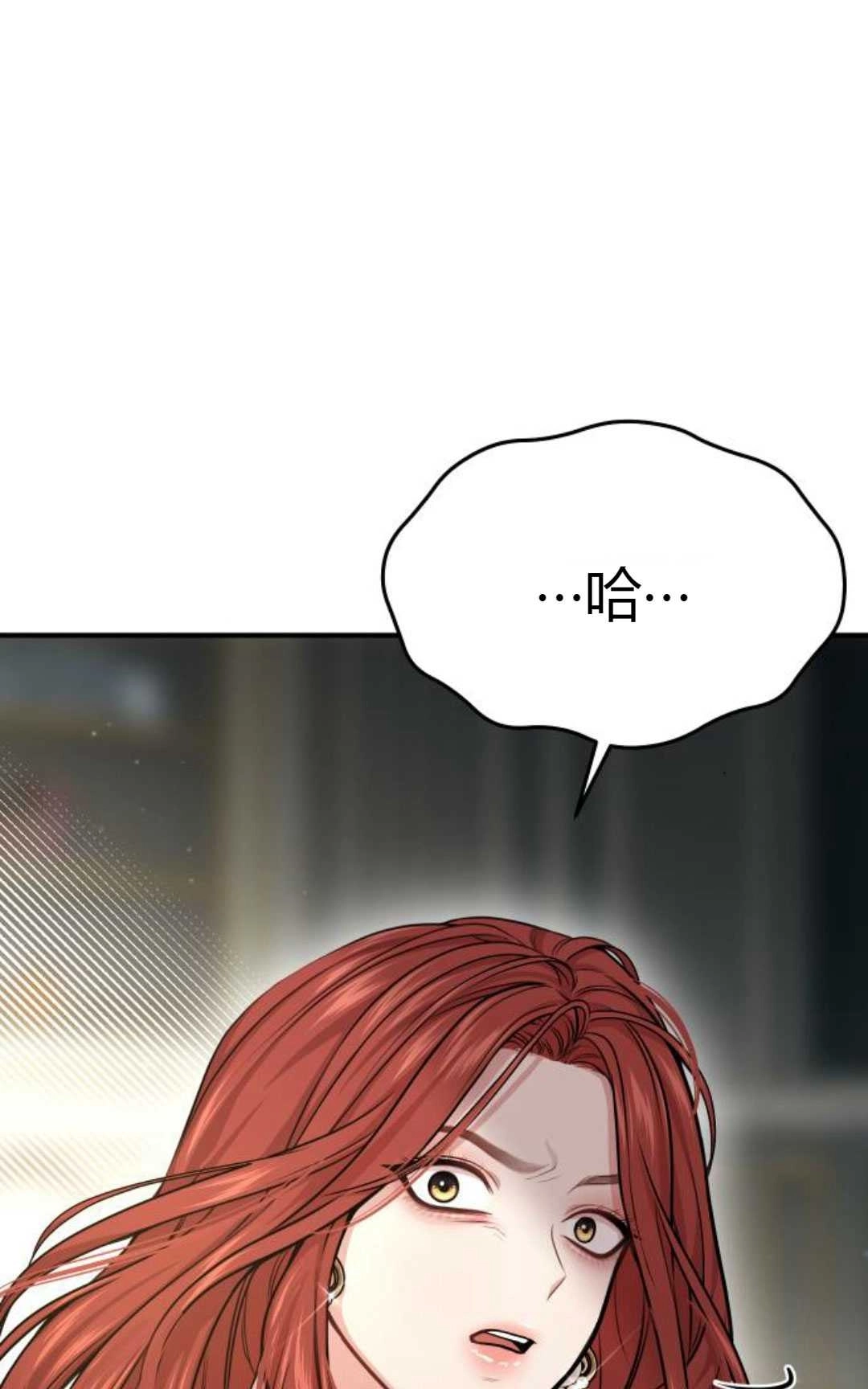 《被遗弃的王女的秘密卧室》第39话 第51页