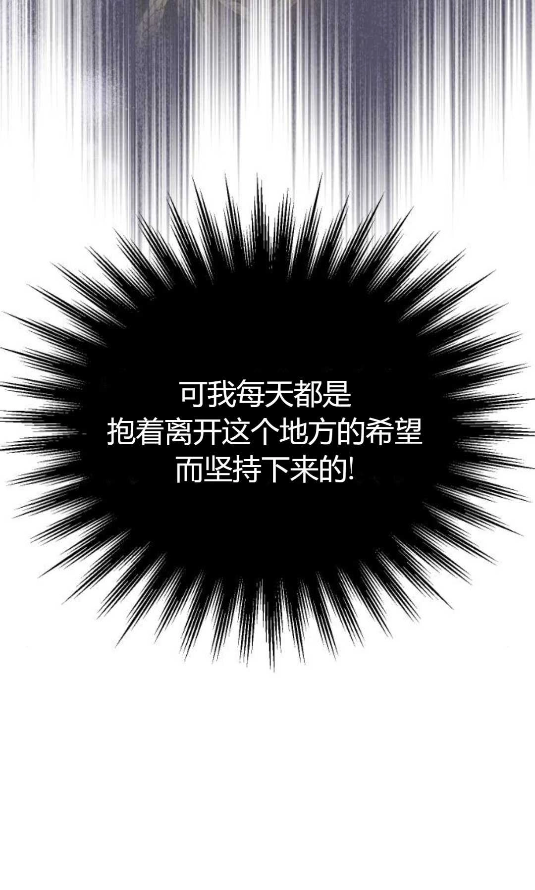 《被遗弃的王女的秘密卧室》第40话 第110页