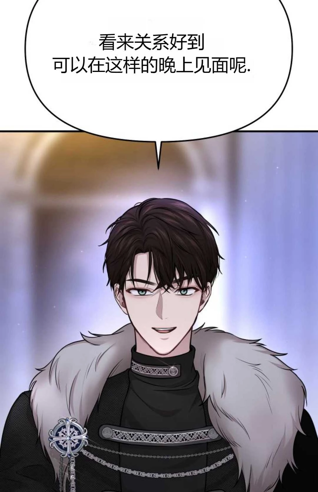 《被遗弃的王女的秘密卧室》第40话 第44页