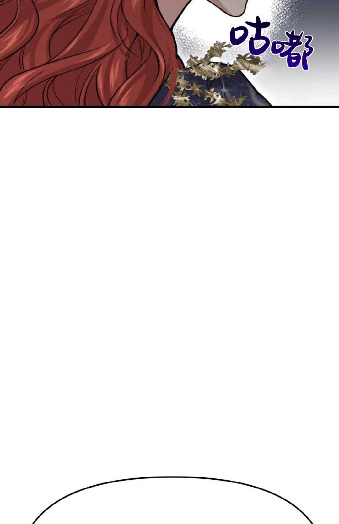 《被遗弃的王女的秘密卧室》第40话 第140页