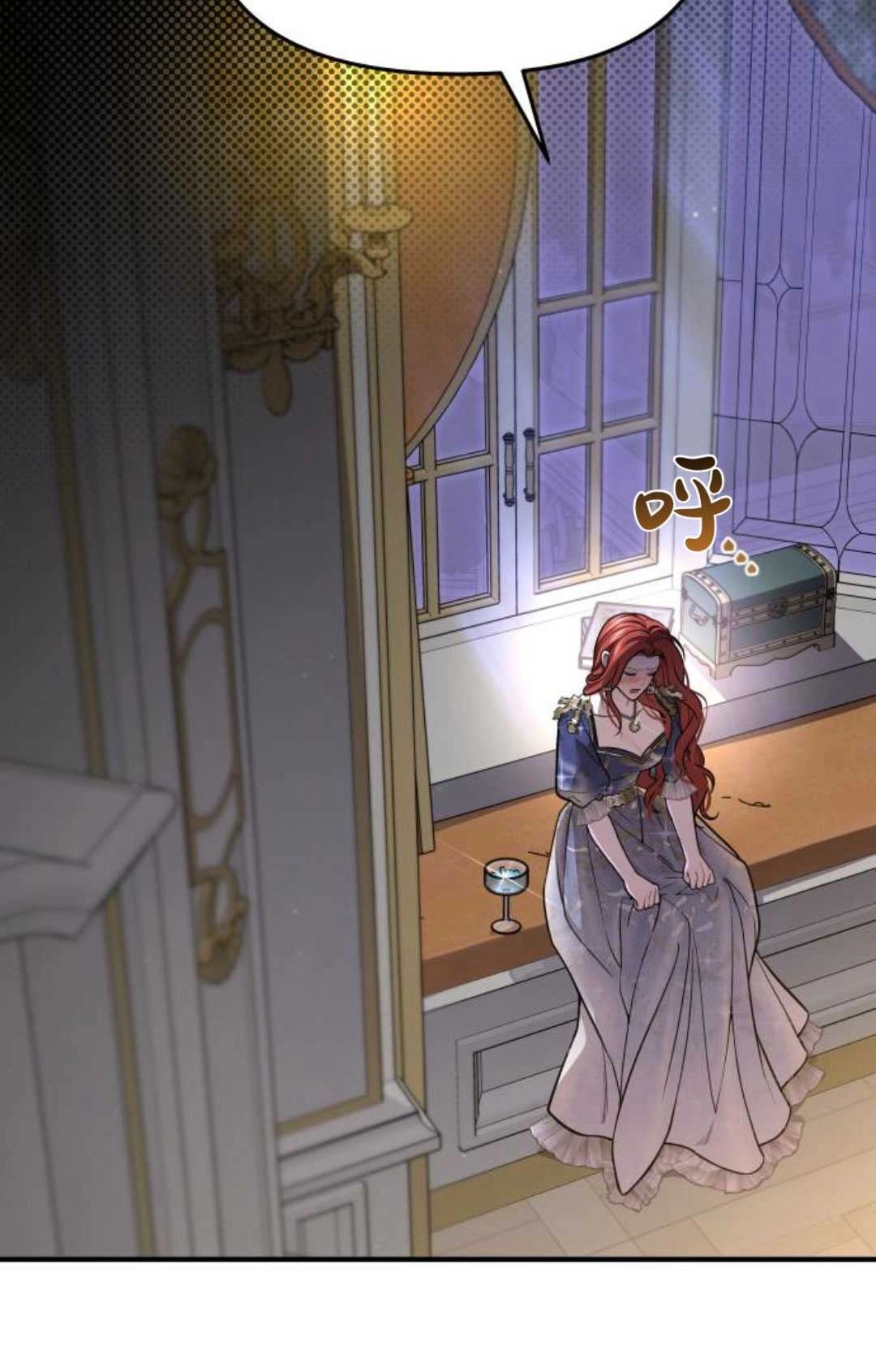 《被遗弃的王女的秘密卧室》第40话 第87页