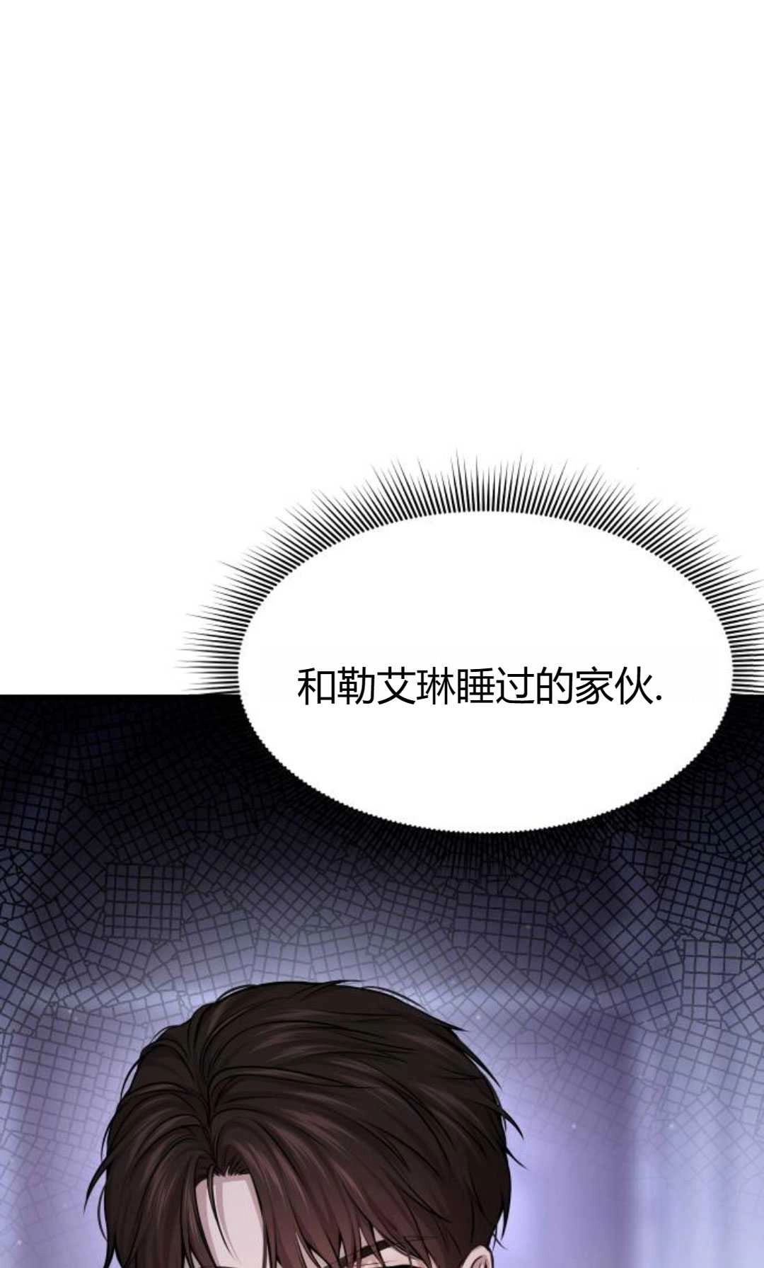 《被遗弃的王女的秘密卧室》第40话 第26页