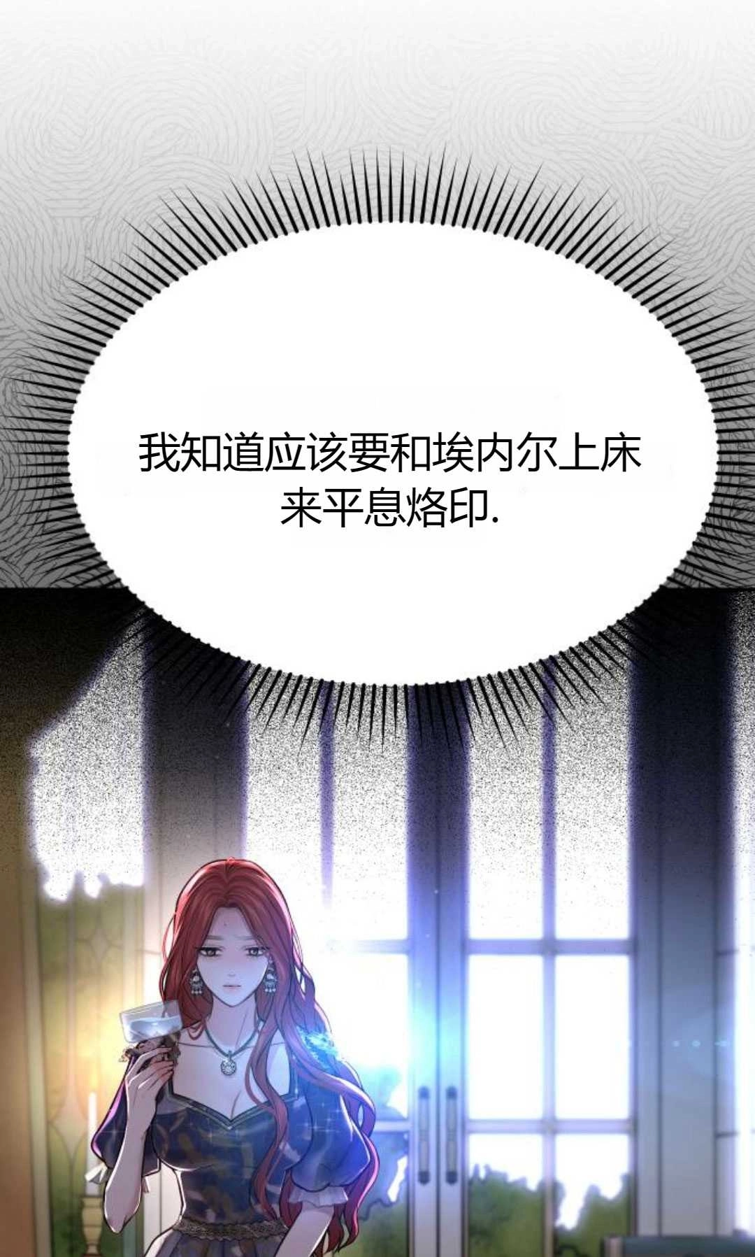 《被遗弃的王女的秘密卧室》第40话 第99页