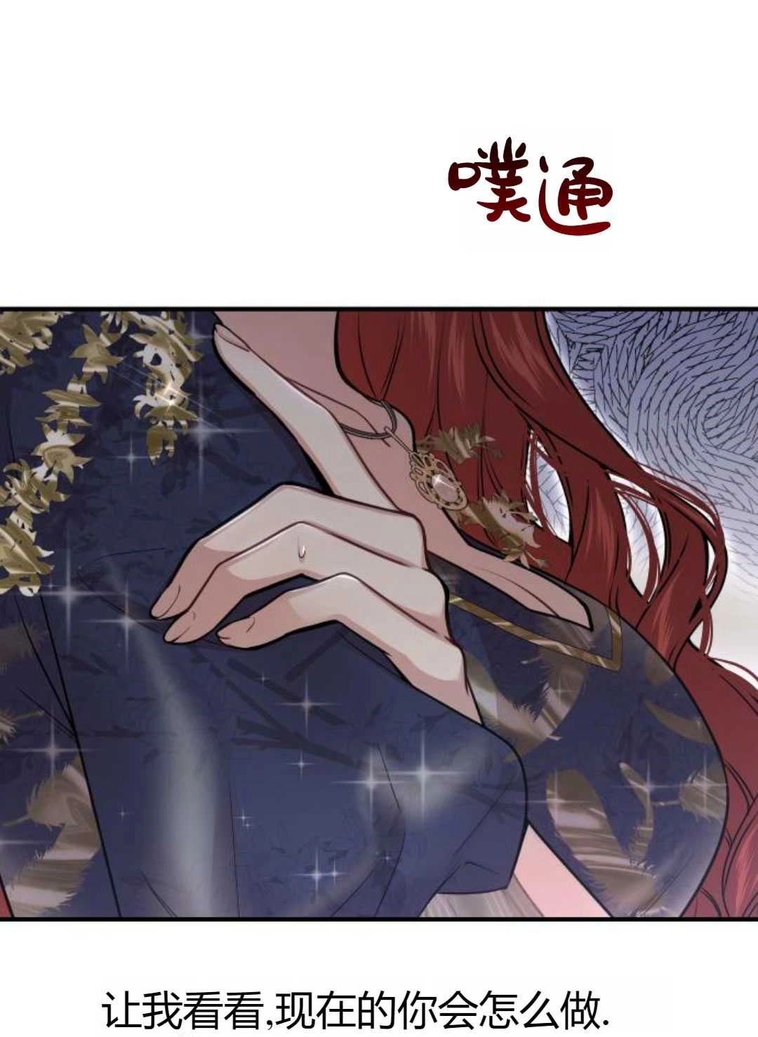 《被遗弃的王女的秘密卧室》第40话 第148页
