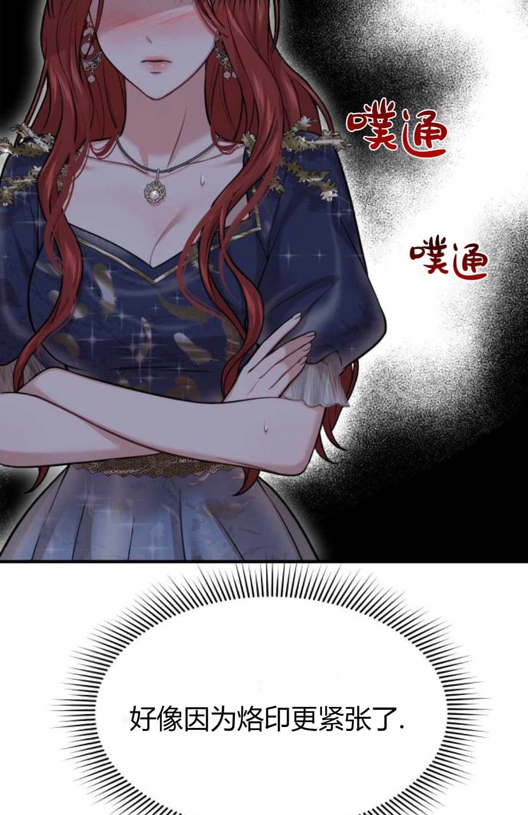 《被遗弃的王女的秘密卧室》第40话 第131页