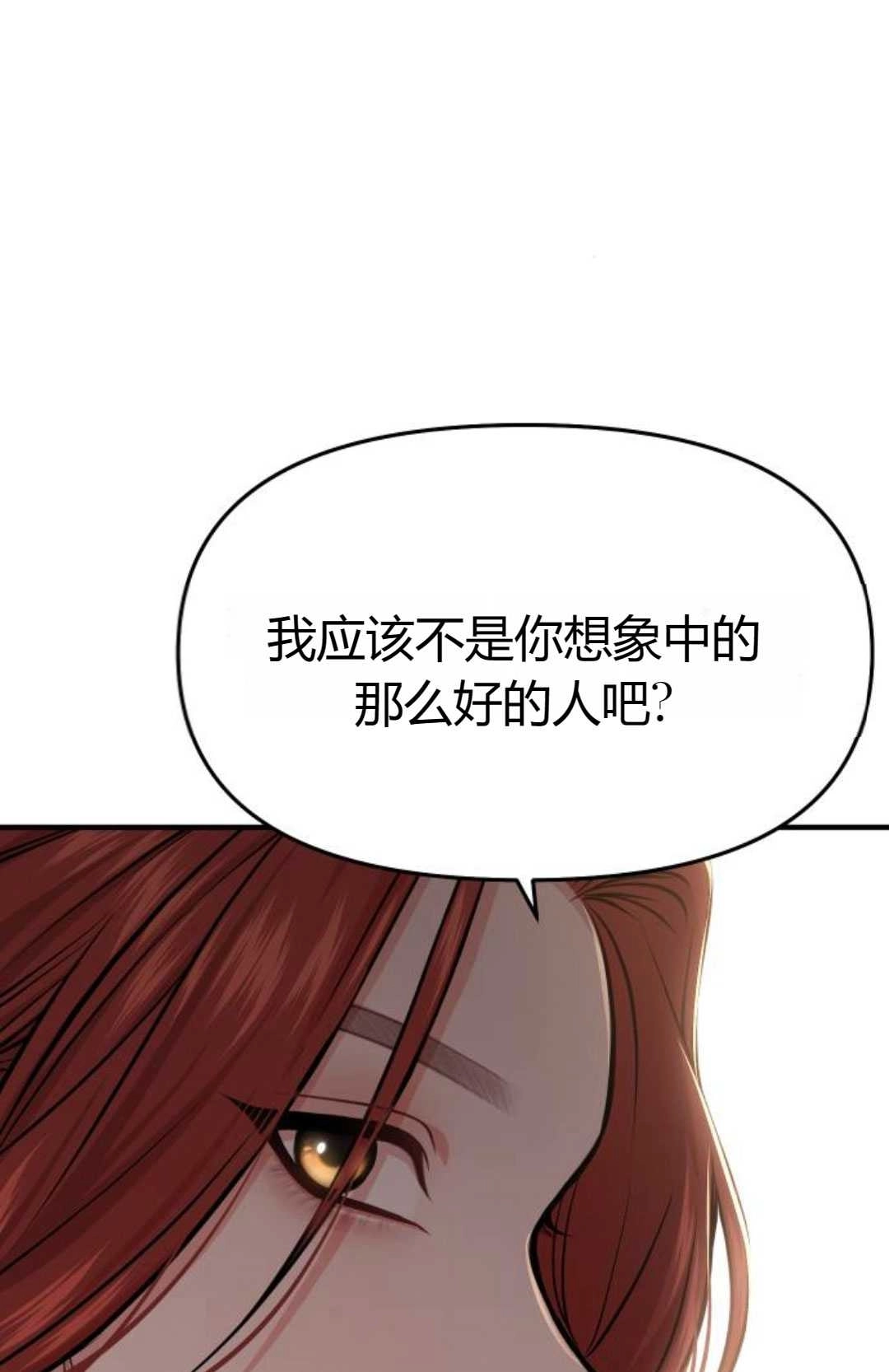 《被遗弃的王女的秘密卧室》第40话 第146页