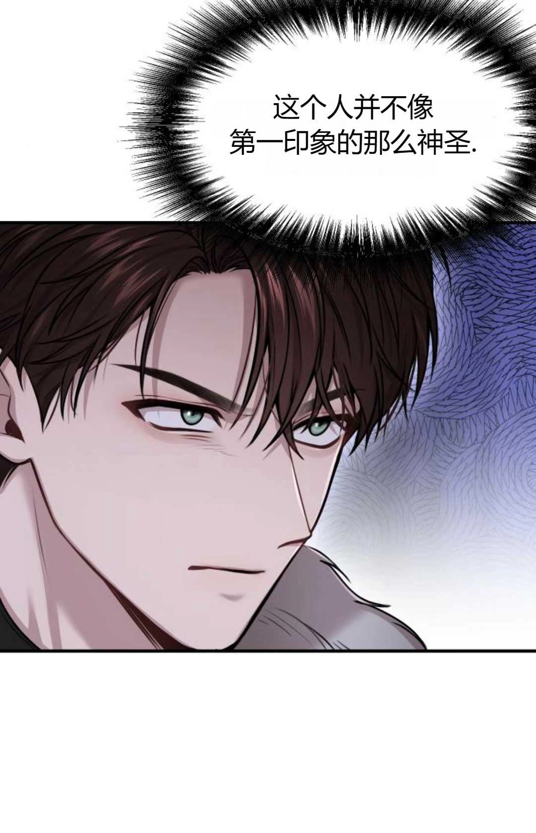 《被遗弃的王女的秘密卧室》第40话 第50页