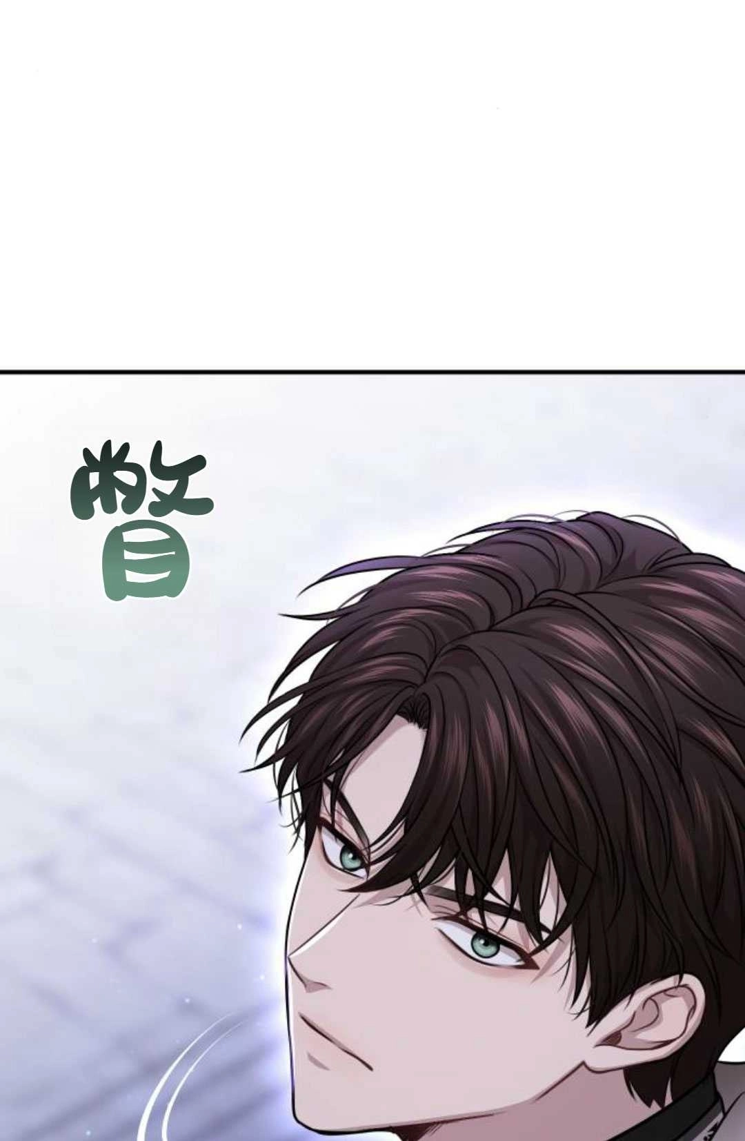 《被遗弃的王女的秘密卧室》第40话 第79页