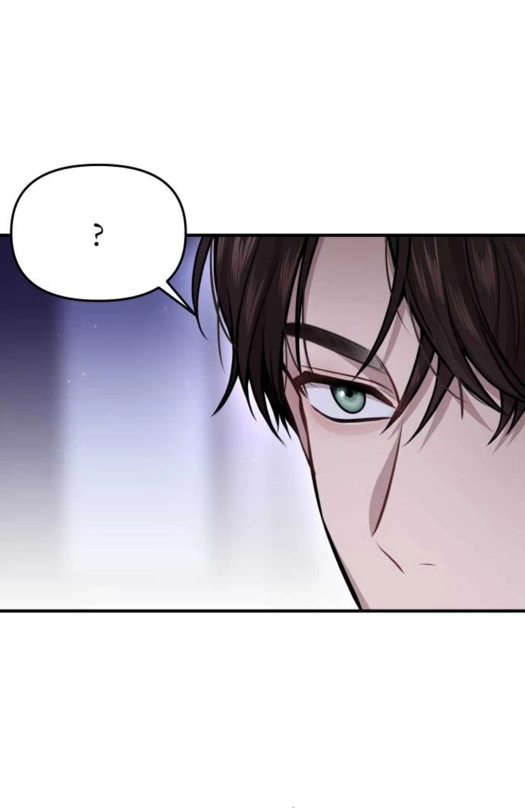 《被遗弃的王女的秘密卧室》第40话 第67页