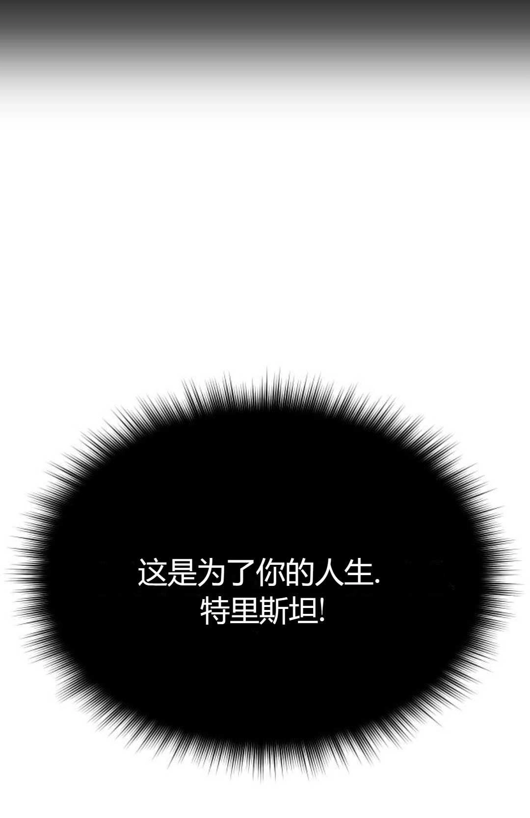 《被遗弃的王女的秘密卧室》第40话 第124页