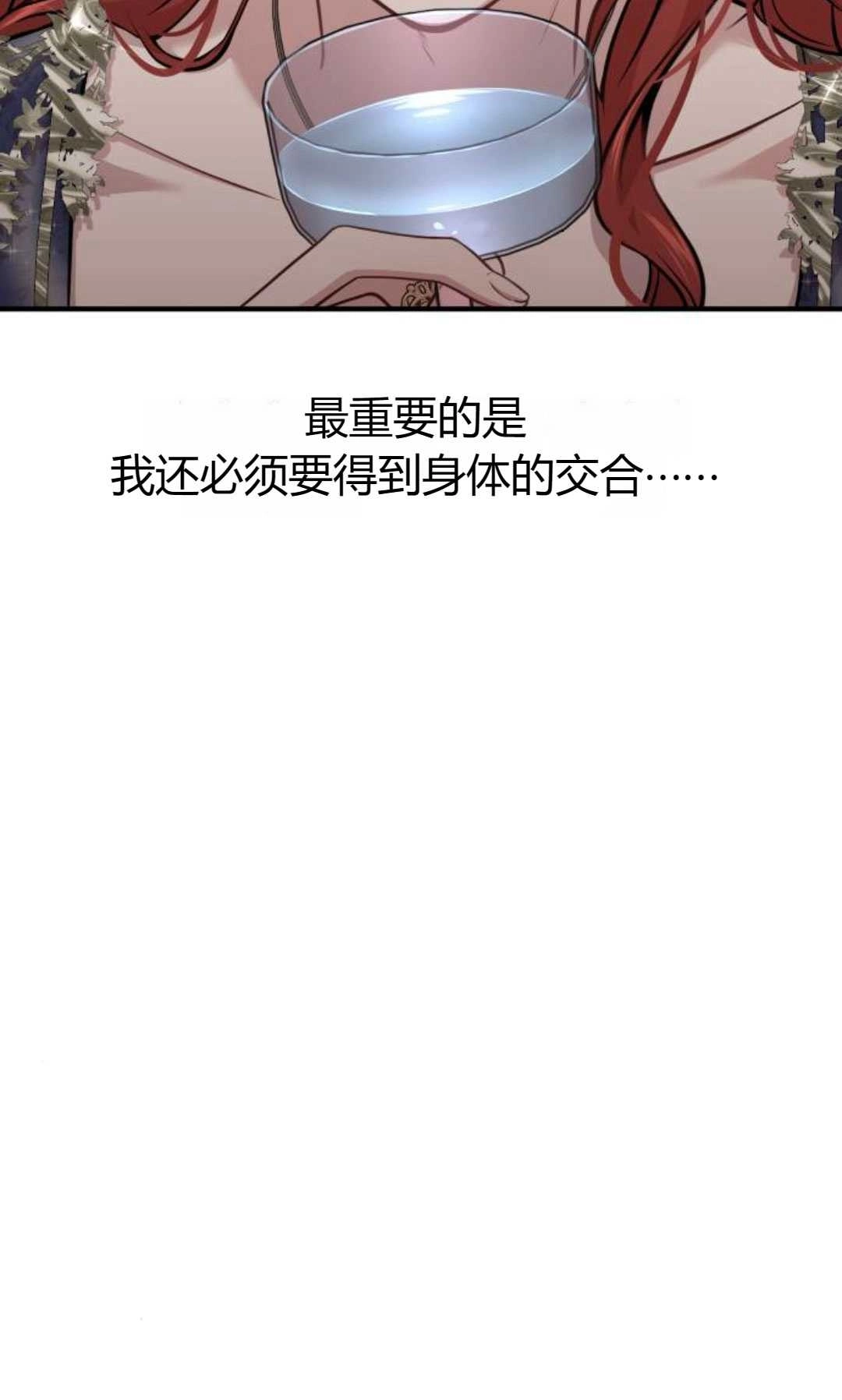 《被遗弃的王女的秘密卧室》第40话 第103页