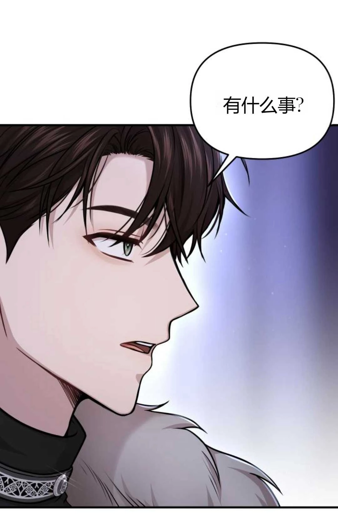 《被遗弃的王女的秘密卧室》第40话 第35页