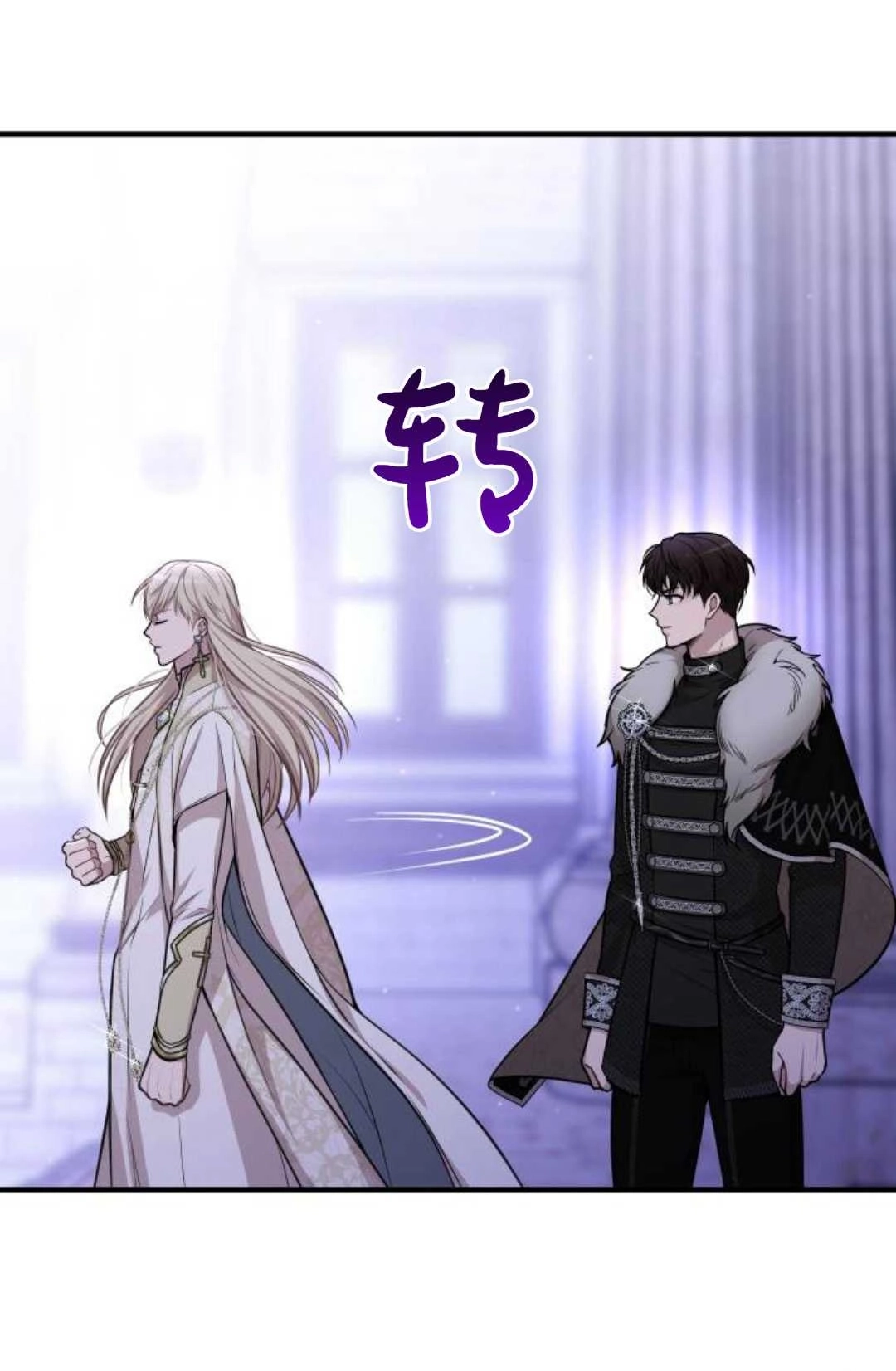 《被遗弃的王女的秘密卧室》第40话 第72页
