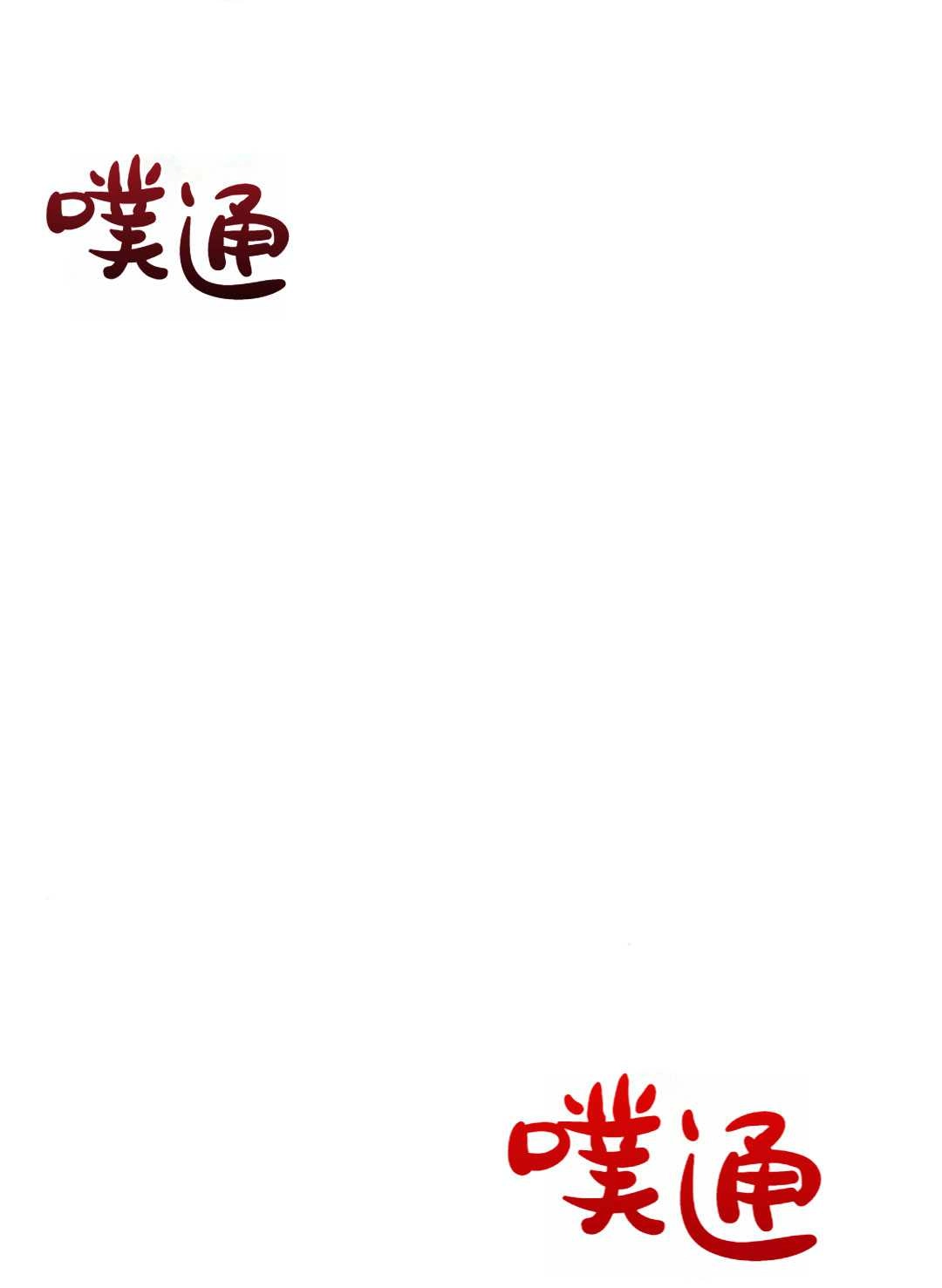 《被遗弃的王女的秘密卧室》第40话 第149页