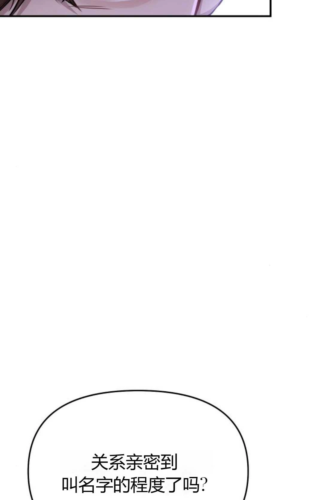 《被遗弃的王女的秘密卧室》第40话 第41页