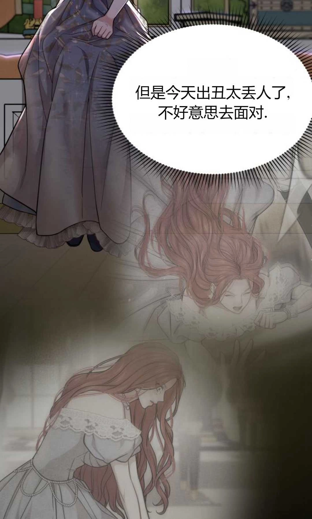 《被遗弃的王女的秘密卧室》第40话 第100页
