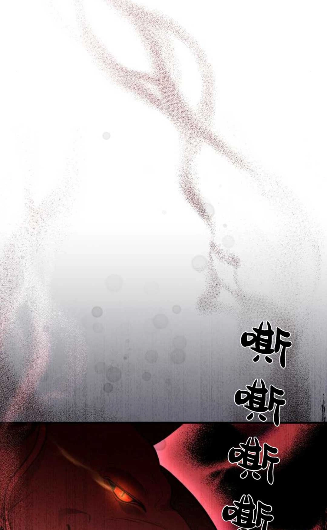 《被遗弃的王女的秘密卧室》第40话 第89页