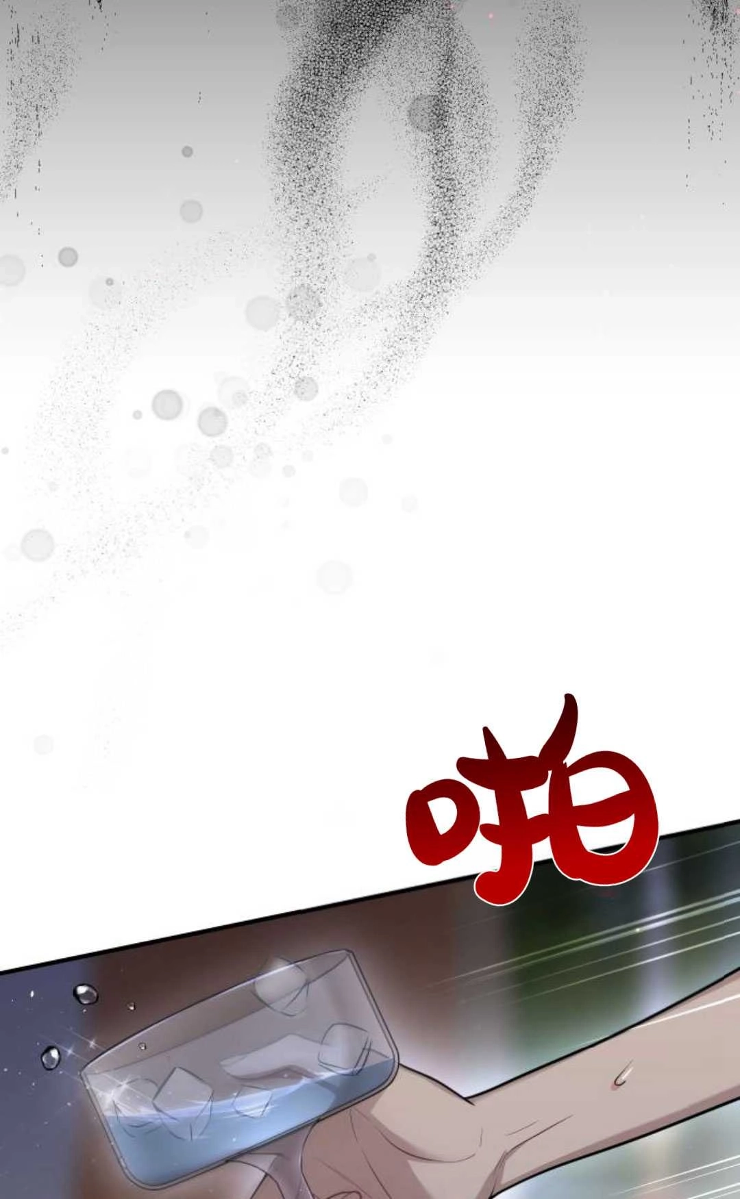 《被遗弃的王女的秘密卧室》第40话 第96页