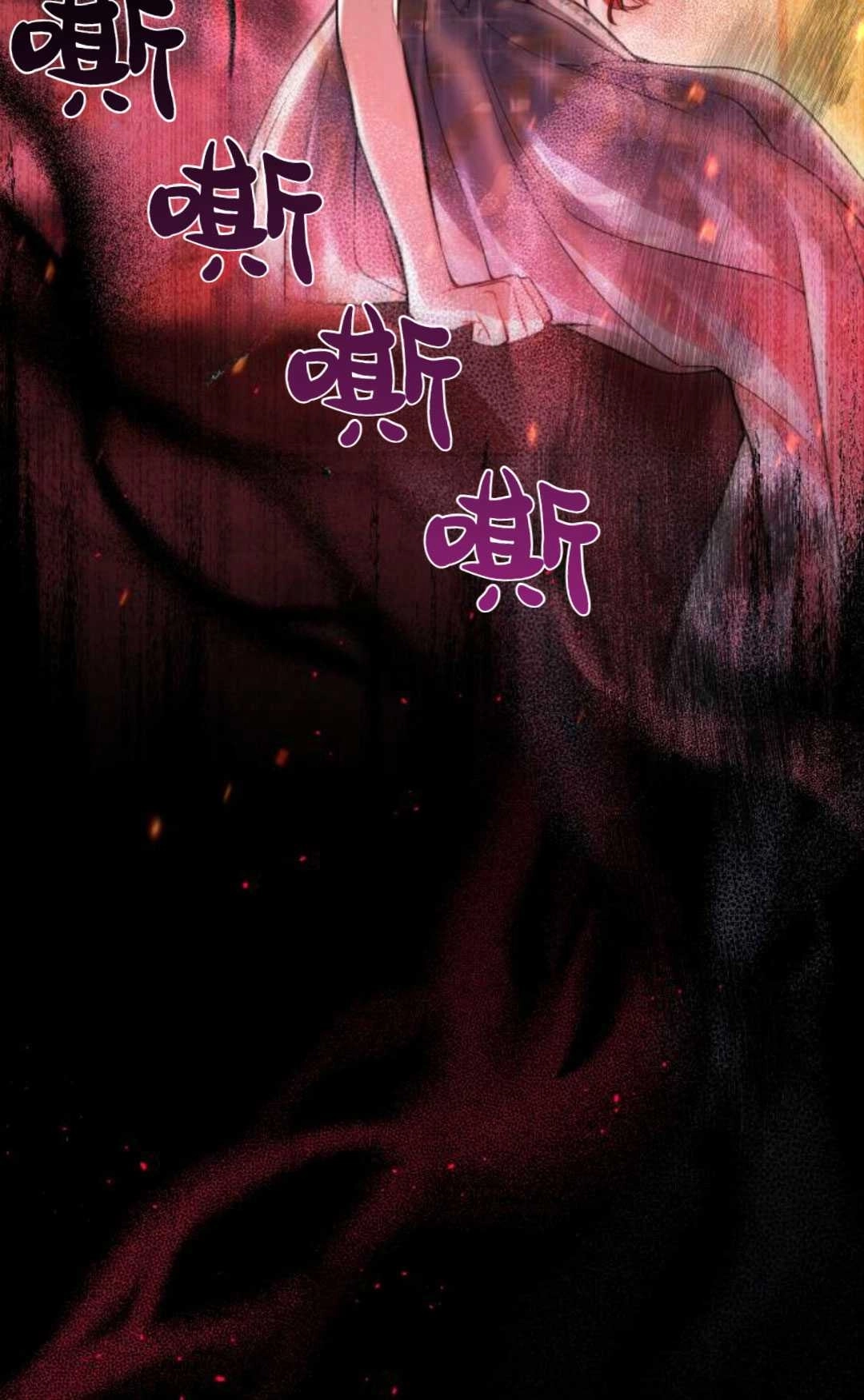 《被遗弃的王女的秘密卧室》第40话 第92页