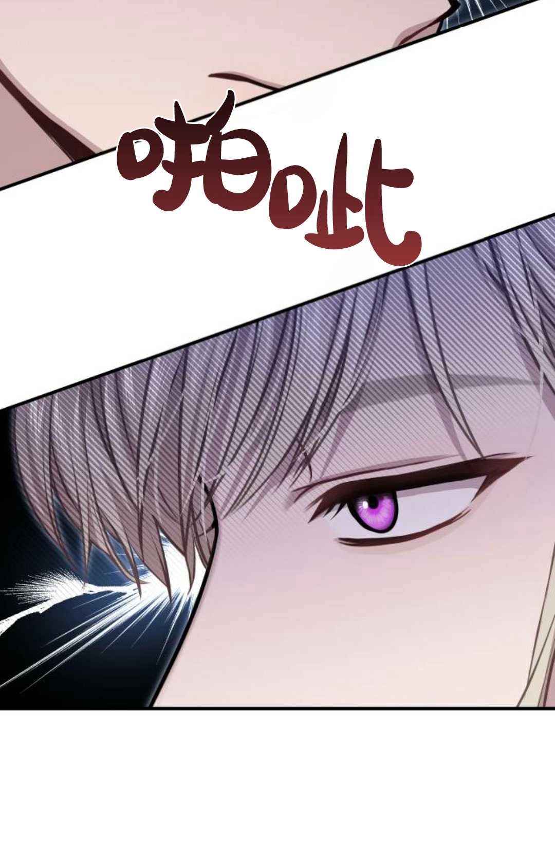 《被遗弃的王女的秘密卧室》第40话 第38页