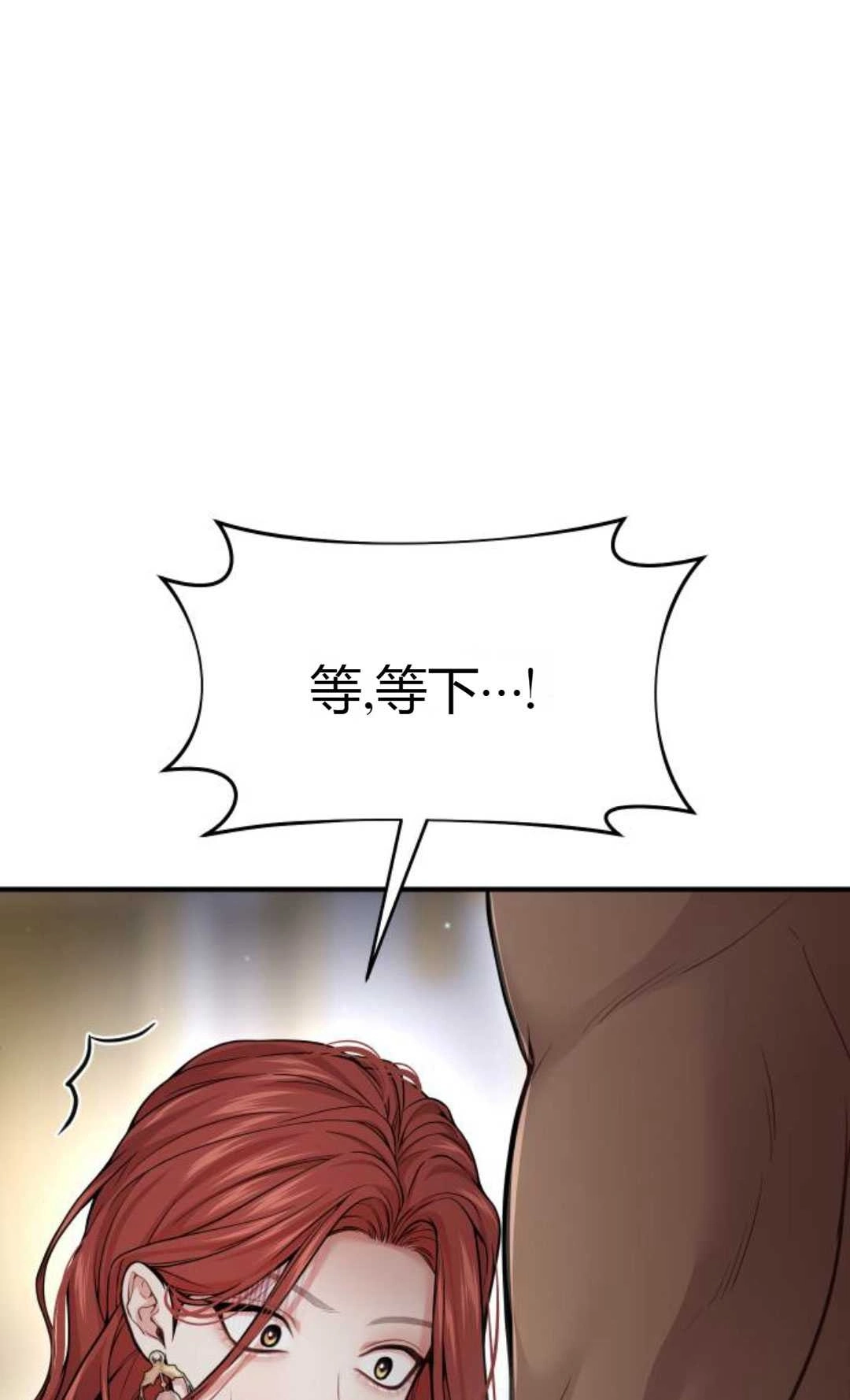 《被遗弃的王女的秘密卧室》第41话 第70页