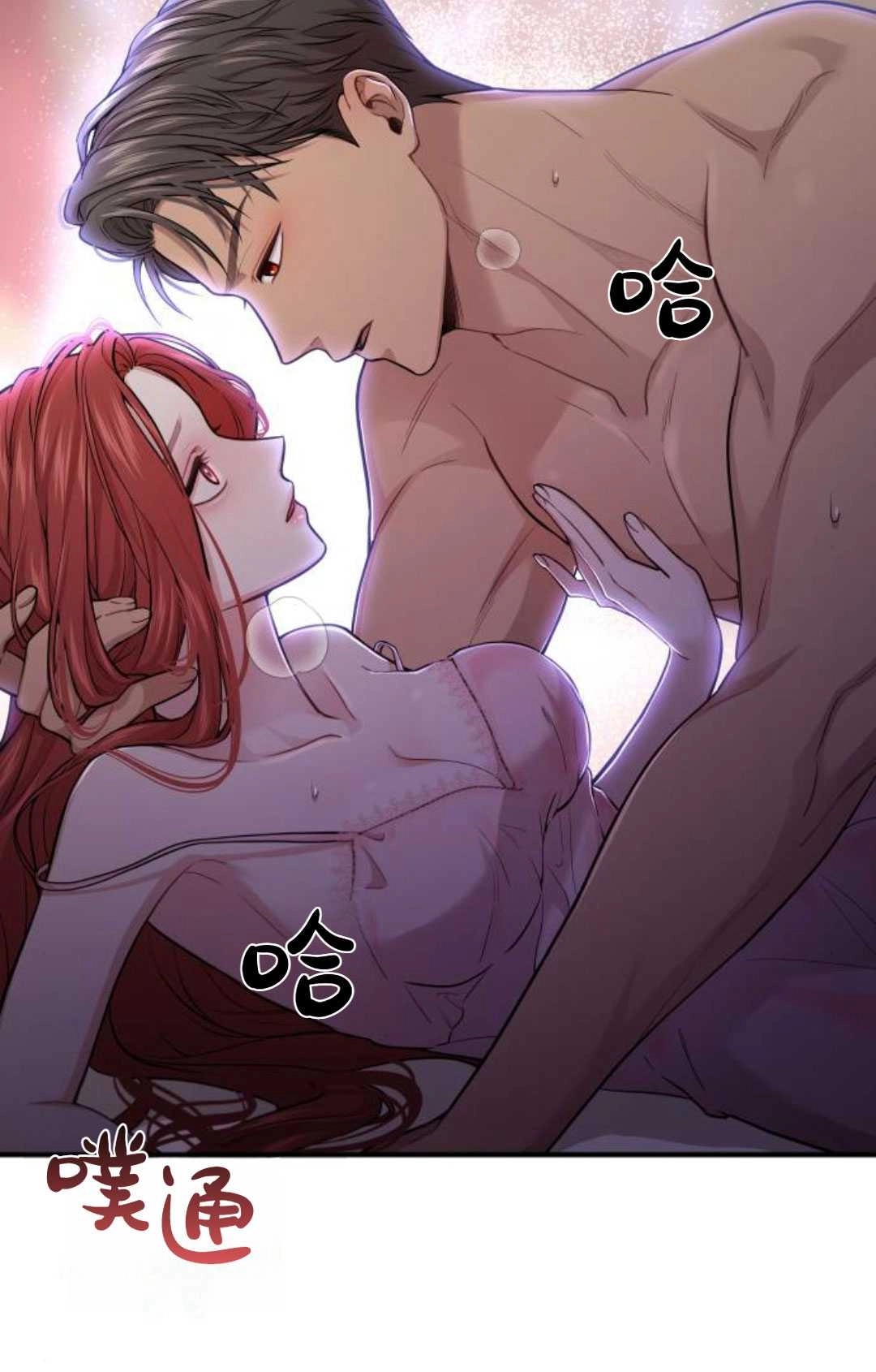 《被遗弃的王女的秘密卧室》第41话 第128页