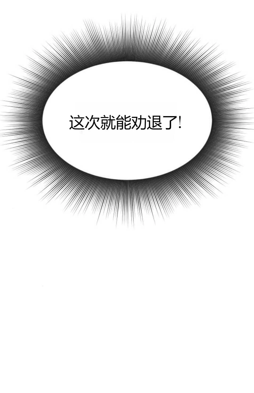 《被遗弃的王女的秘密卧室》第41话 第24页