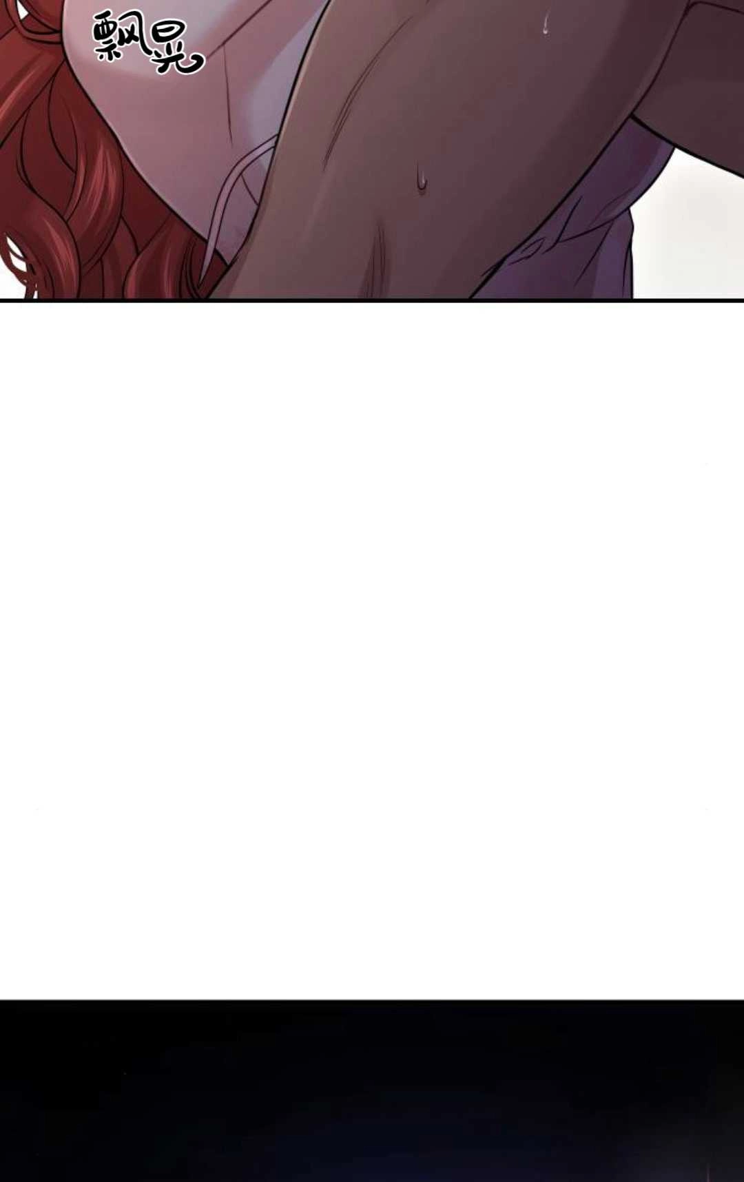 《被遗弃的王女的秘密卧室》第41话 第151页