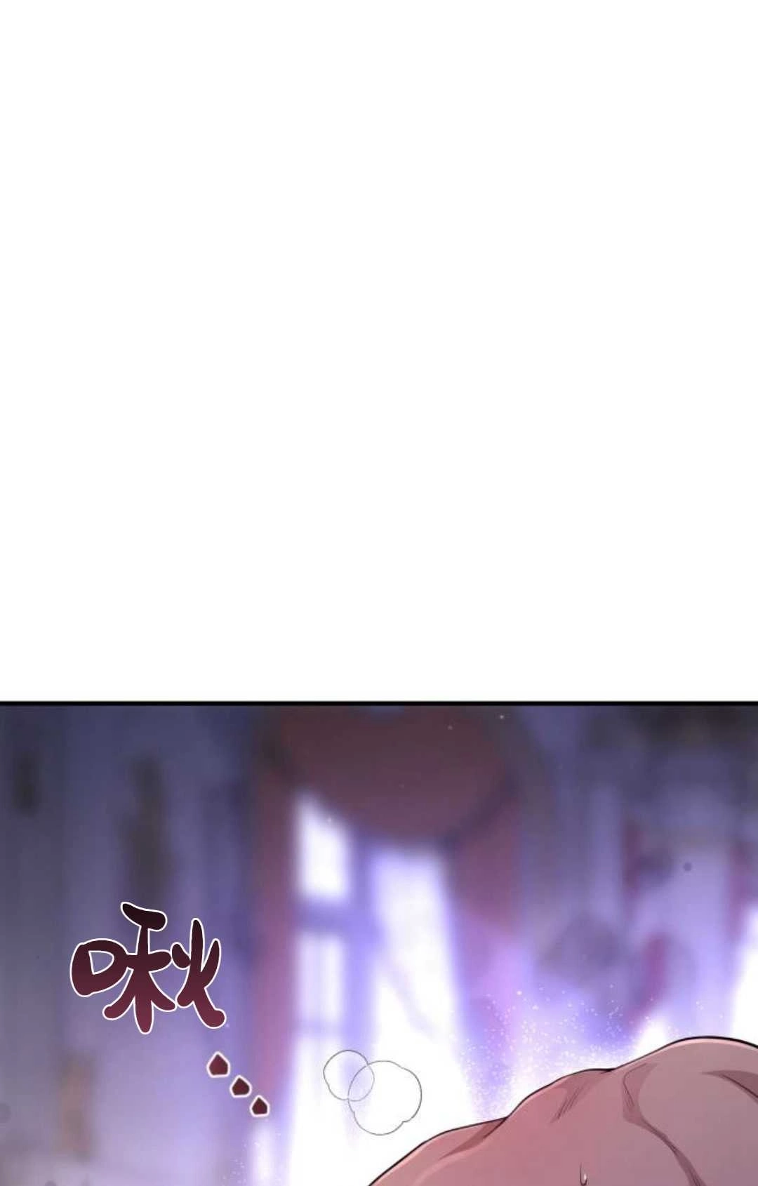 《被遗弃的王女的秘密卧室》第41话 第135页