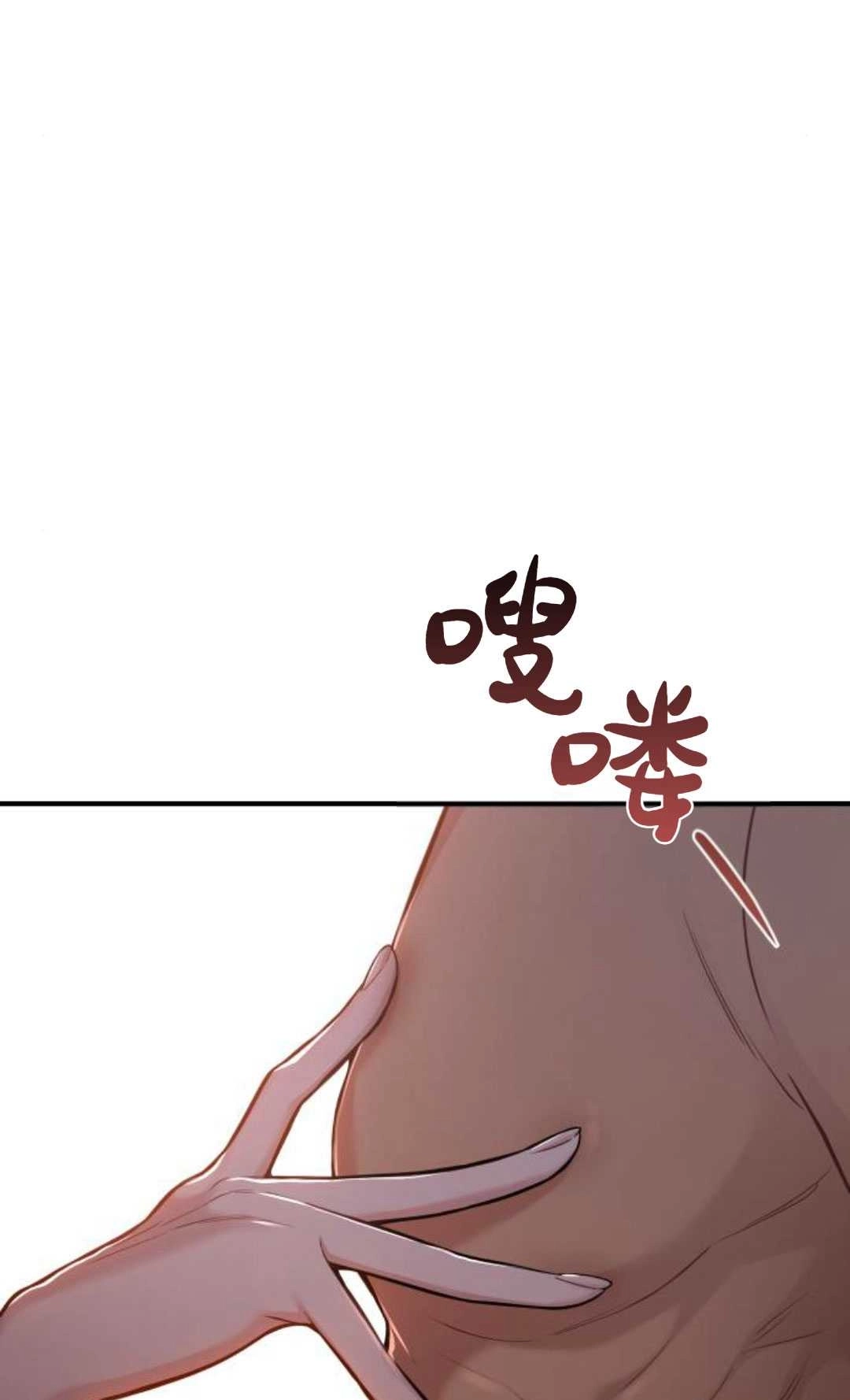 《被遗弃的王女的秘密卧室》第41话 第64页