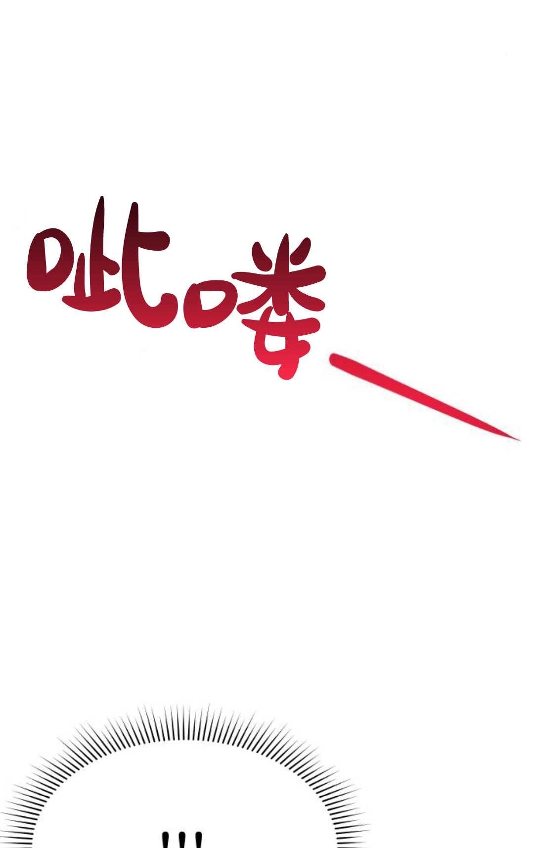 《被遗弃的王女的秘密卧室》第41话 第156页
