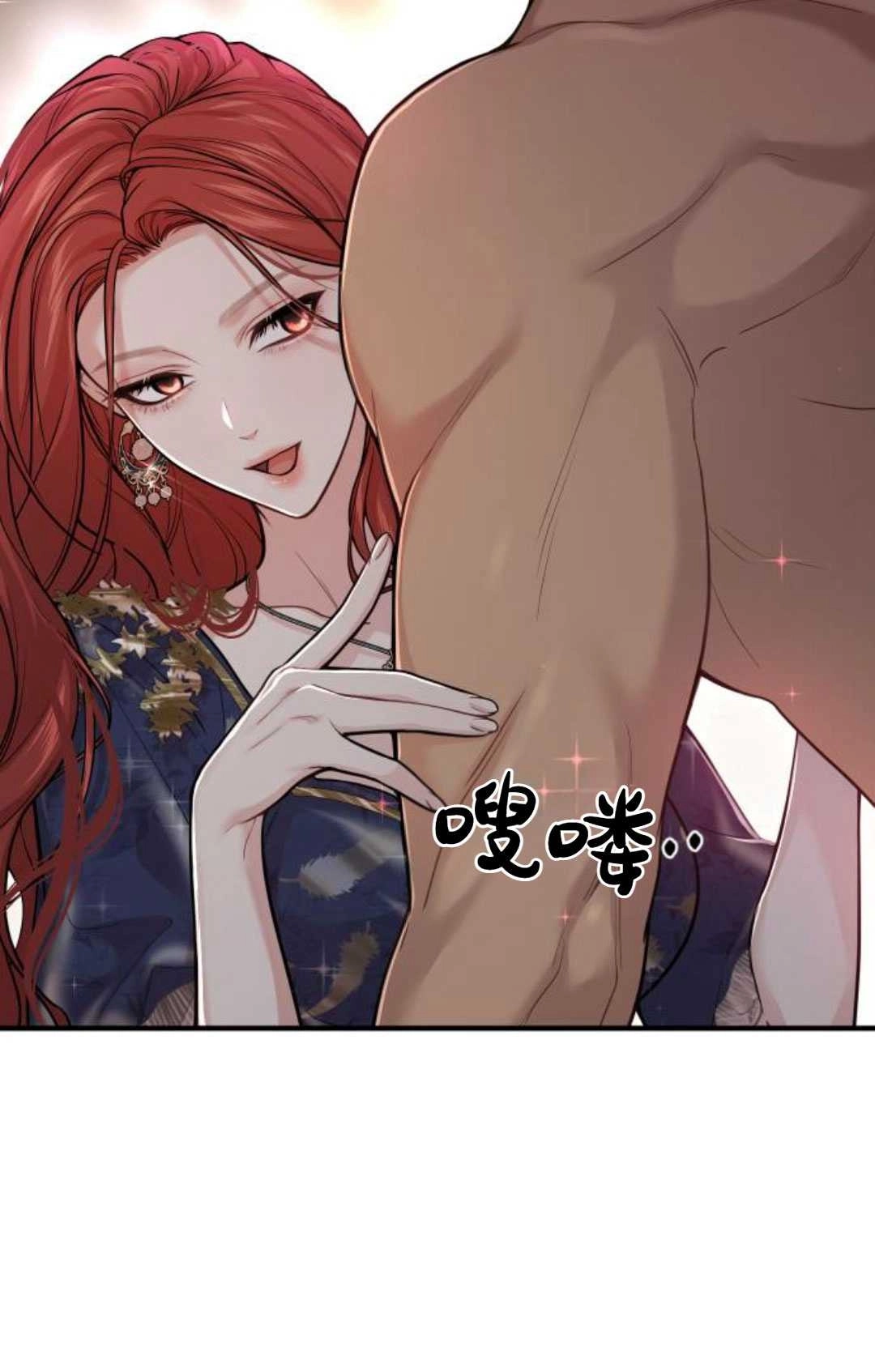 《被遗弃的王女的秘密卧室》第41话 第101页