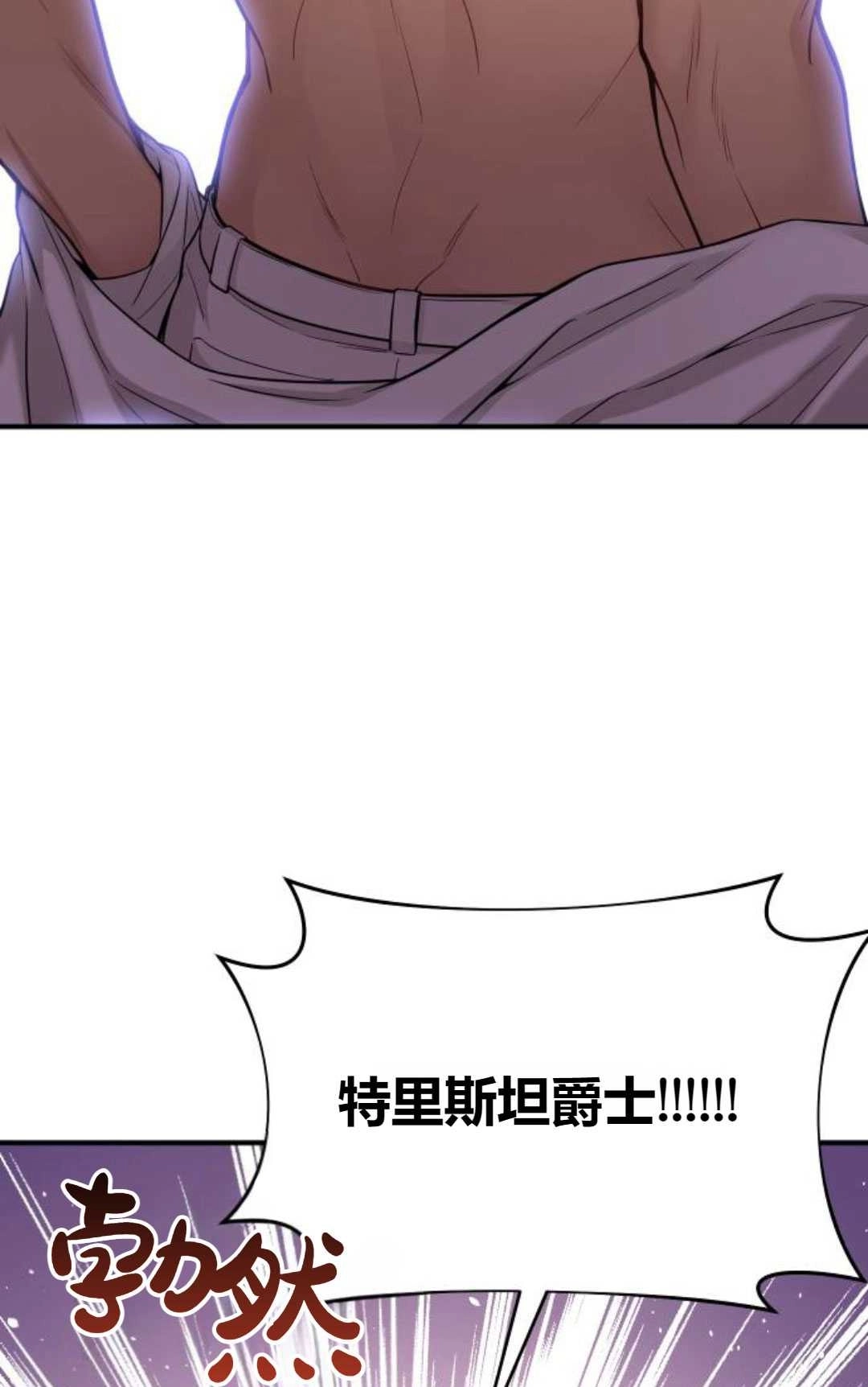 《被遗弃的王女的秘密卧室》第41话 第41页