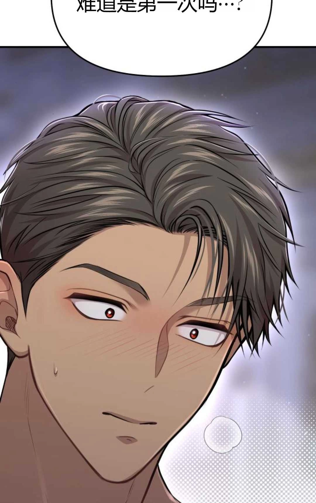 《被遗弃的王女的秘密卧室》第41话 第163页