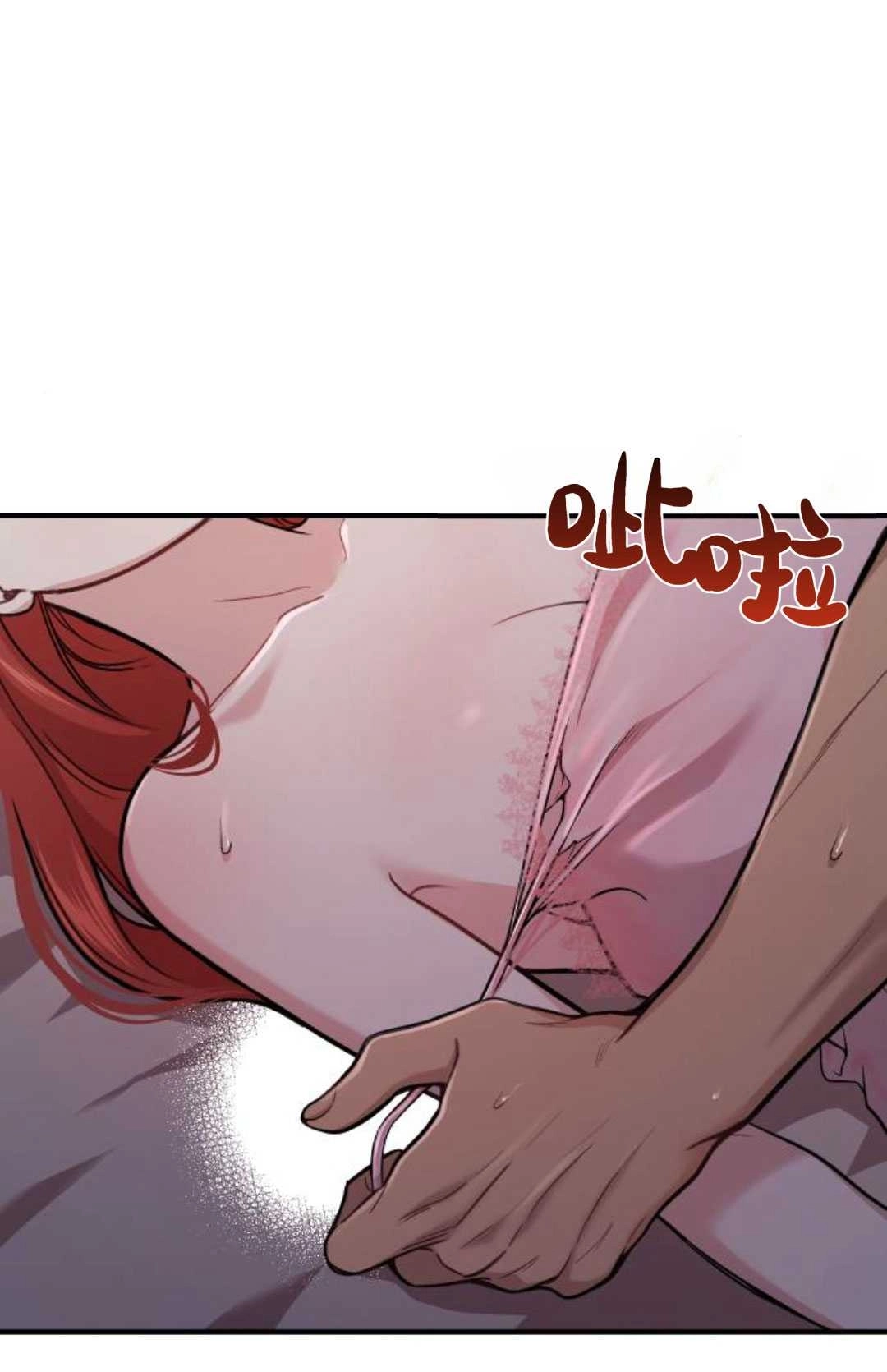 《被遗弃的王女的秘密卧室》第41话 第147页