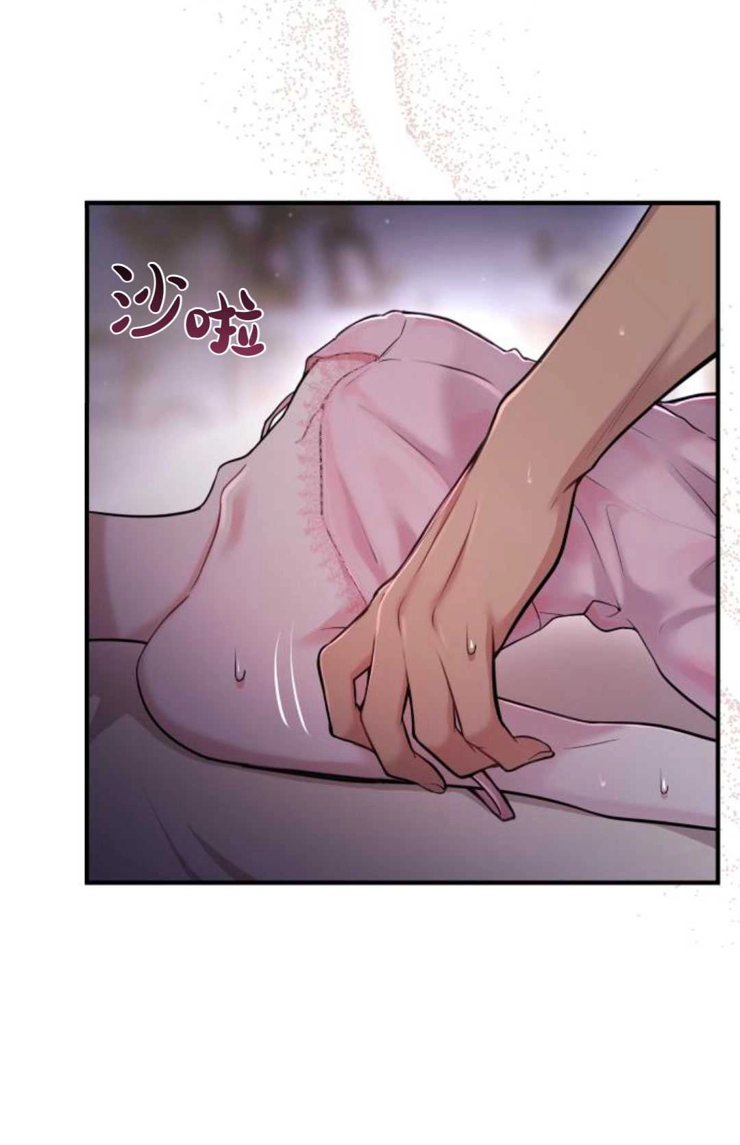 《被遗弃的王女的秘密卧室》第41话 第146页